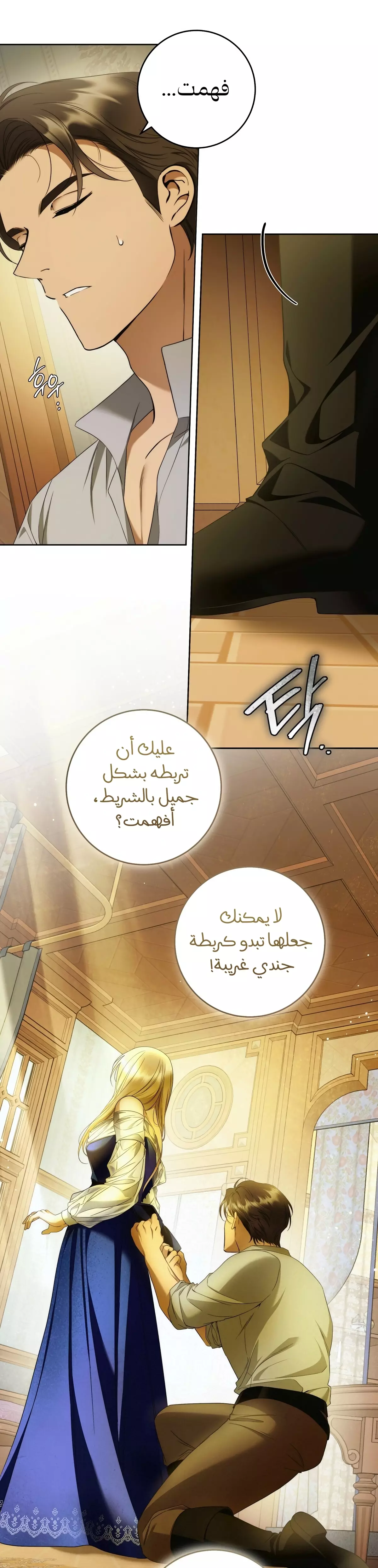 Read Your Eternal Lies AR Manga Online