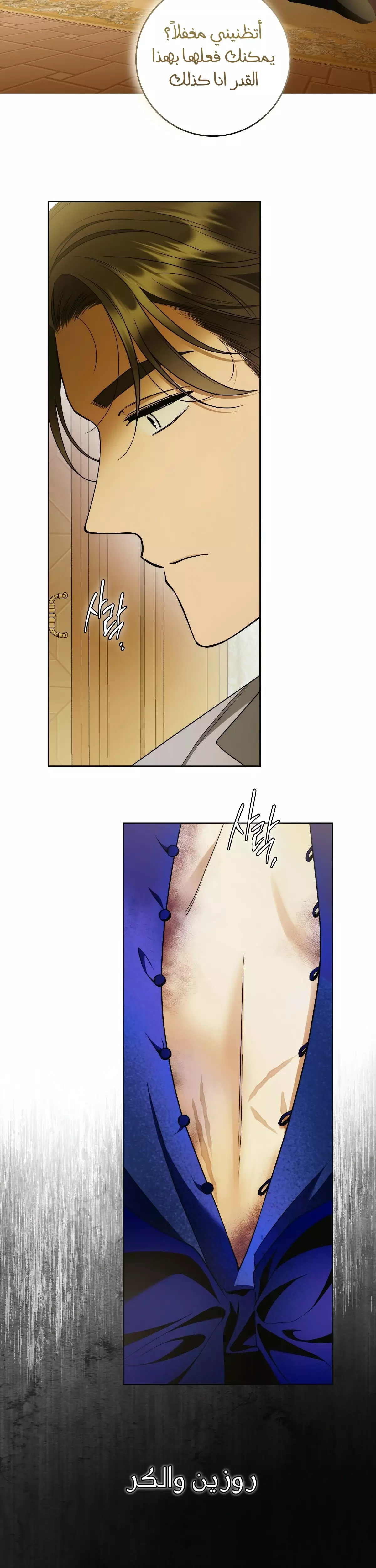 Read Your Eternal Lies AR Manga Online