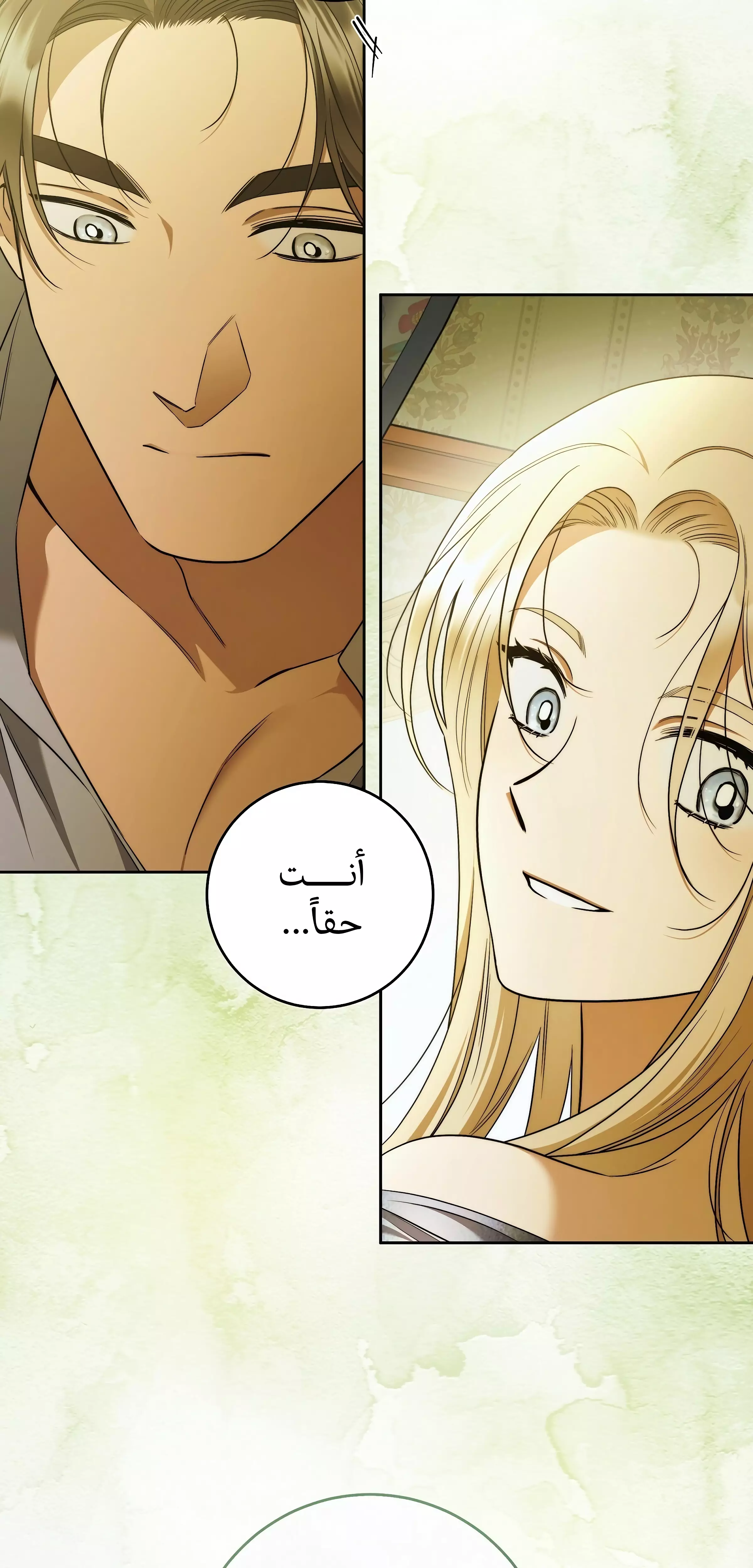 Read Your Eternal Lies AR Manga Online