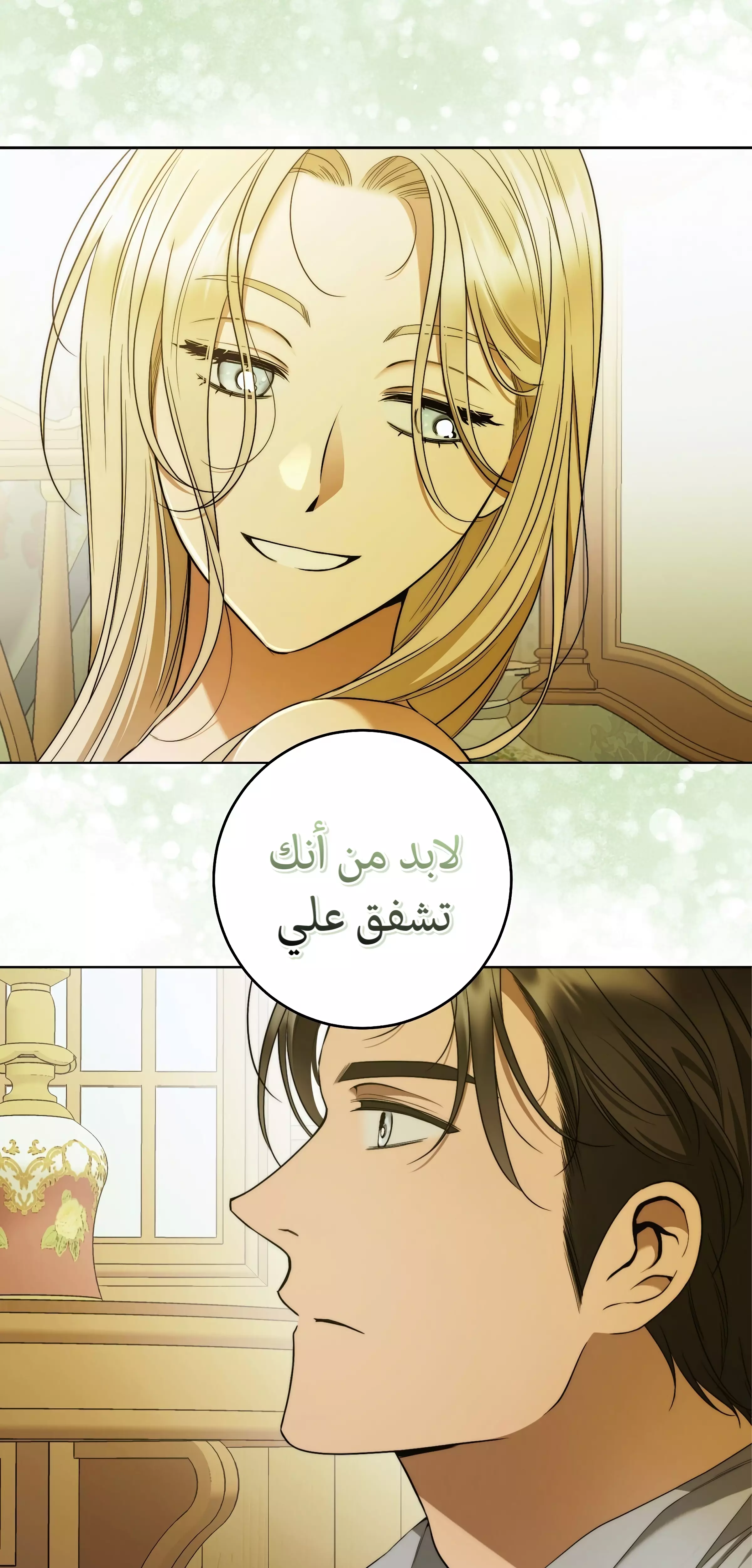 Read Your Eternal Lies AR Manga Online