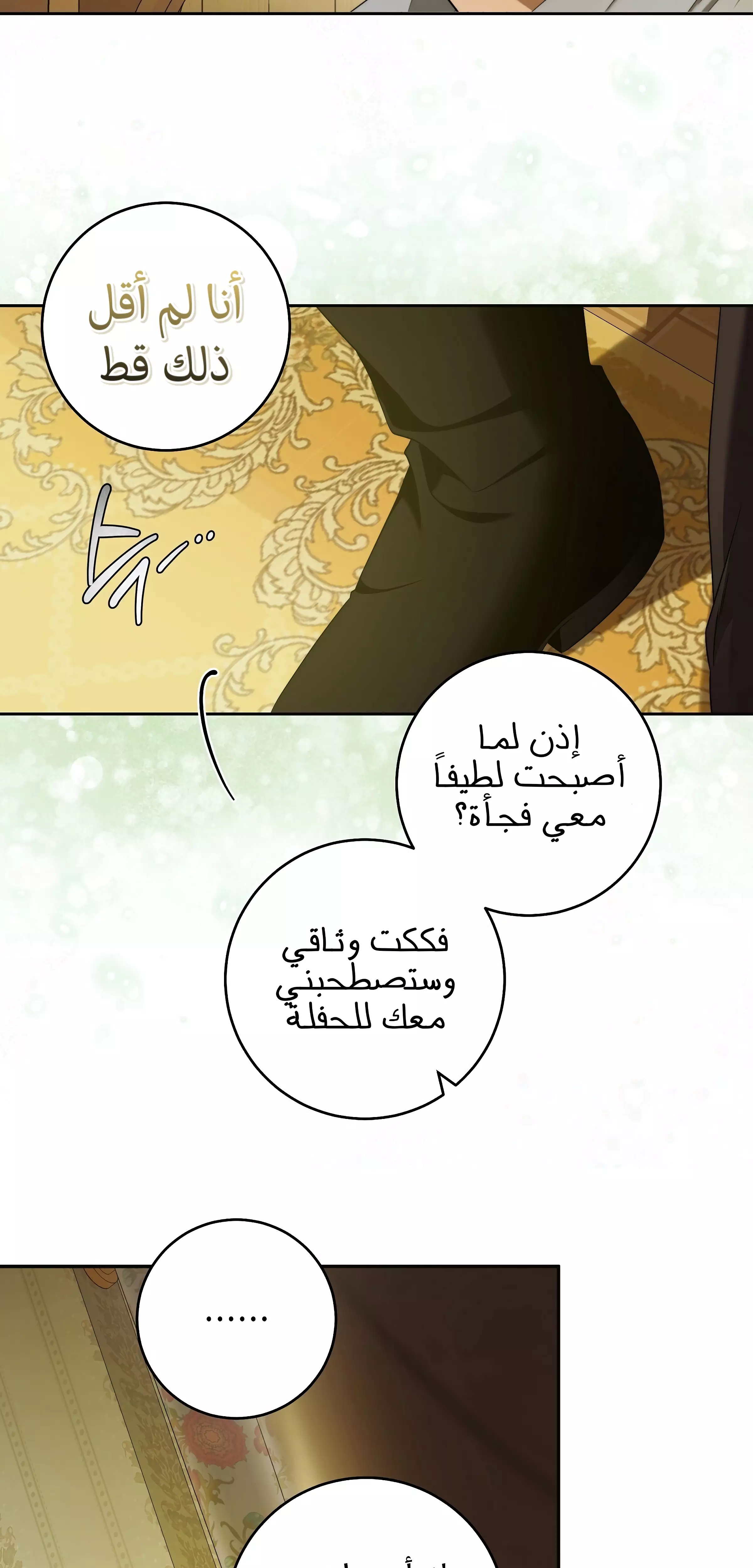 Read Your Eternal Lies AR Manga Online