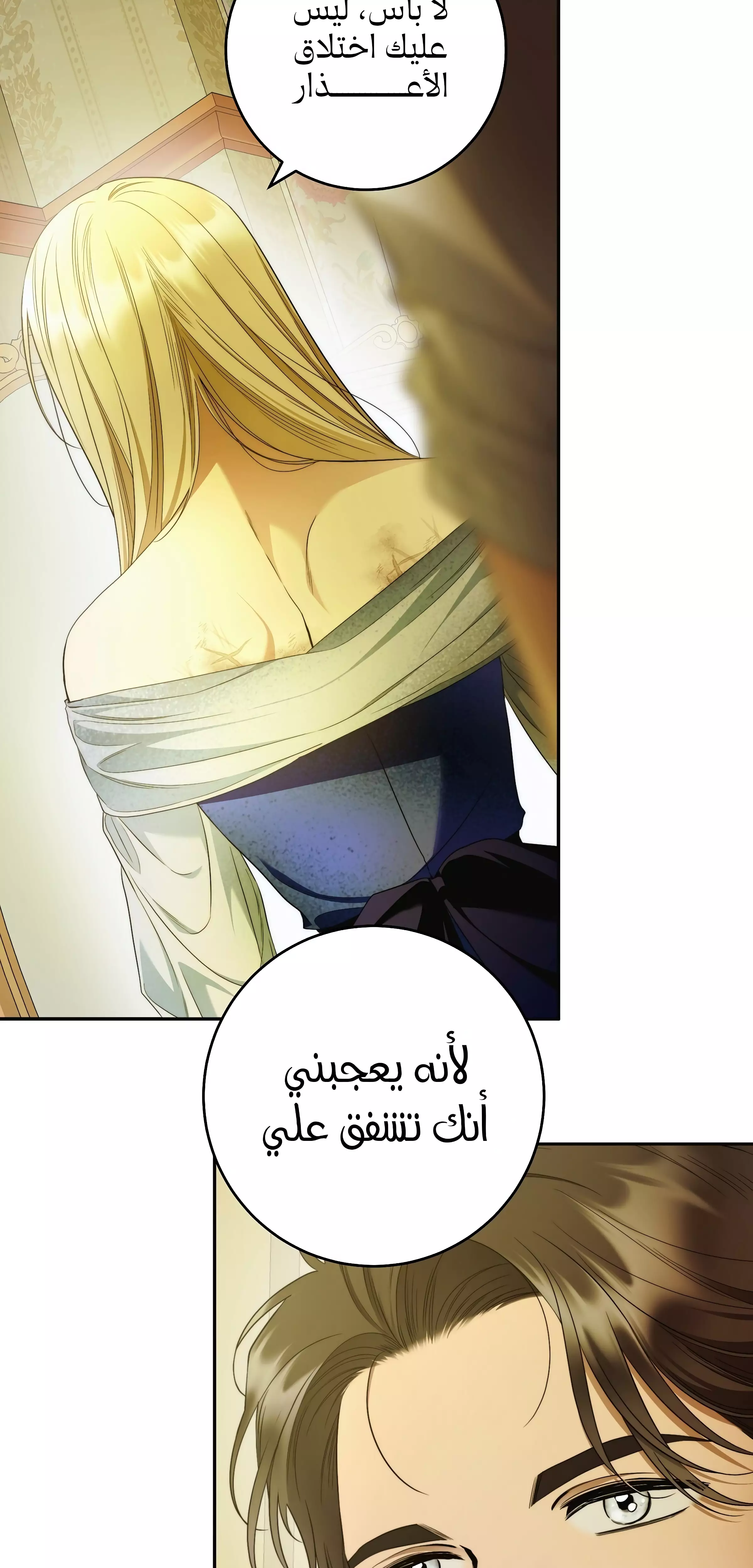 Read Your Eternal Lies AR Manga Online