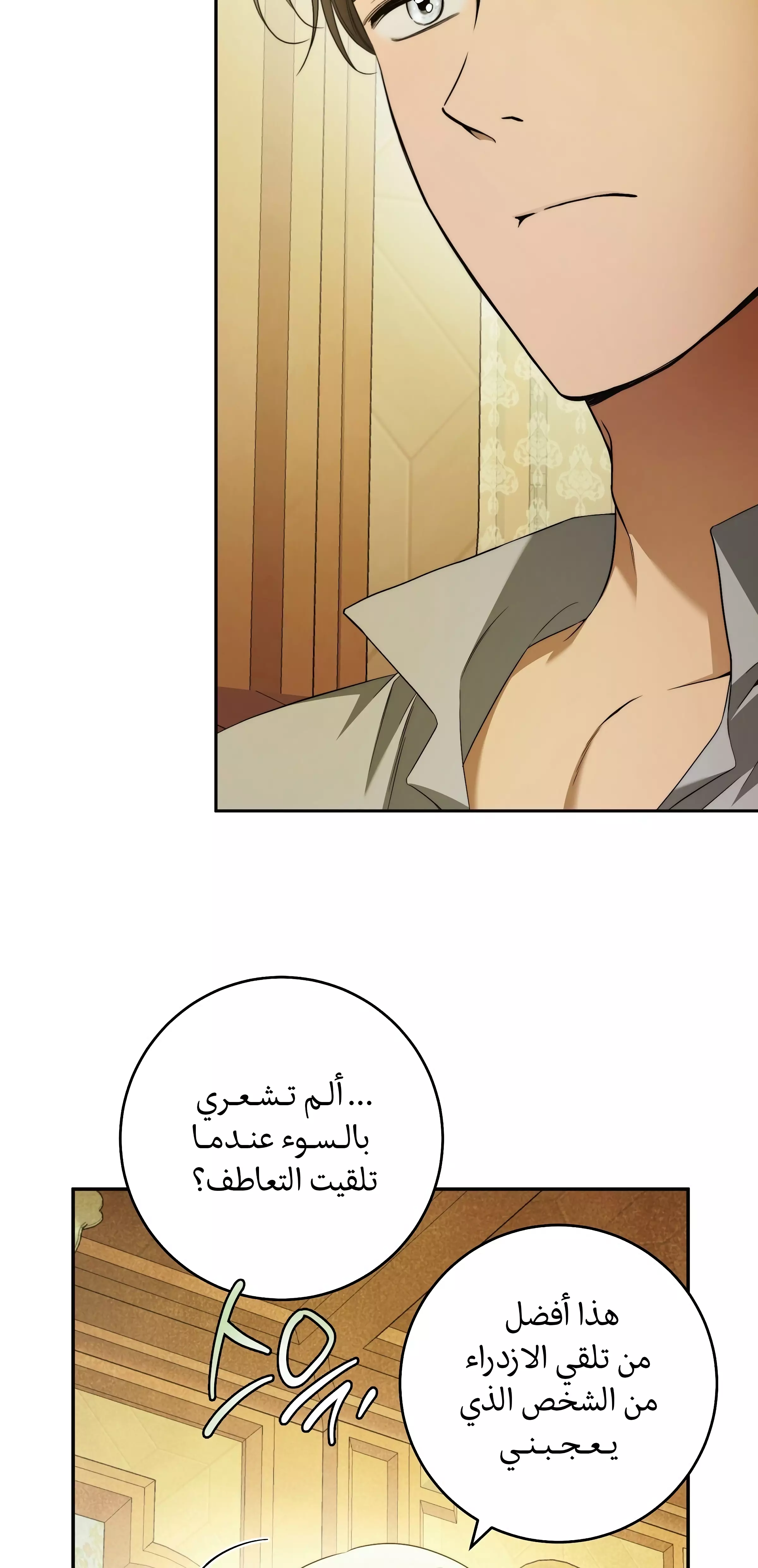 Read Your Eternal Lies AR Manga Online
