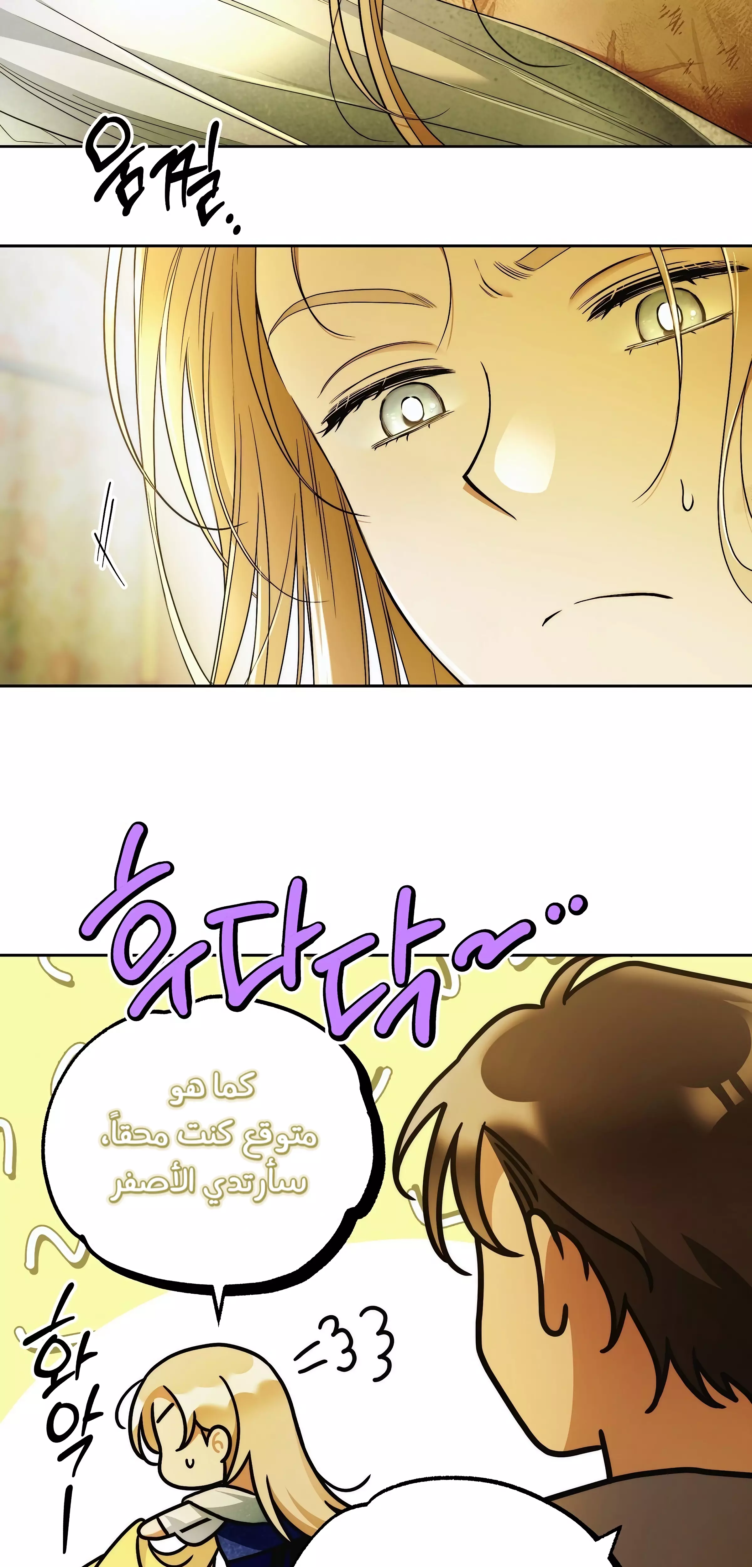 Read Your Eternal Lies AR Manga Online