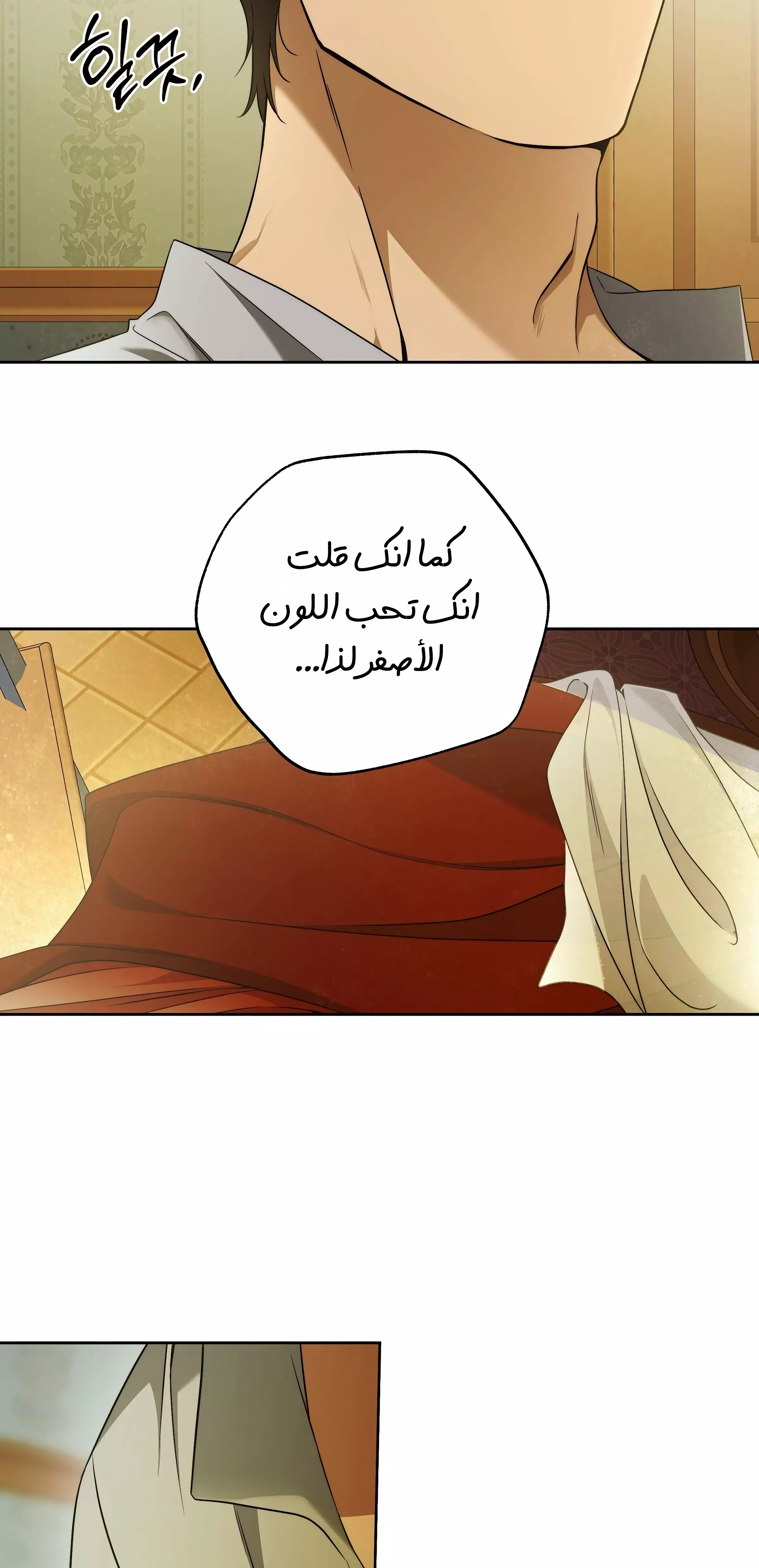 Read Your Eternal Lies AR Manga Online