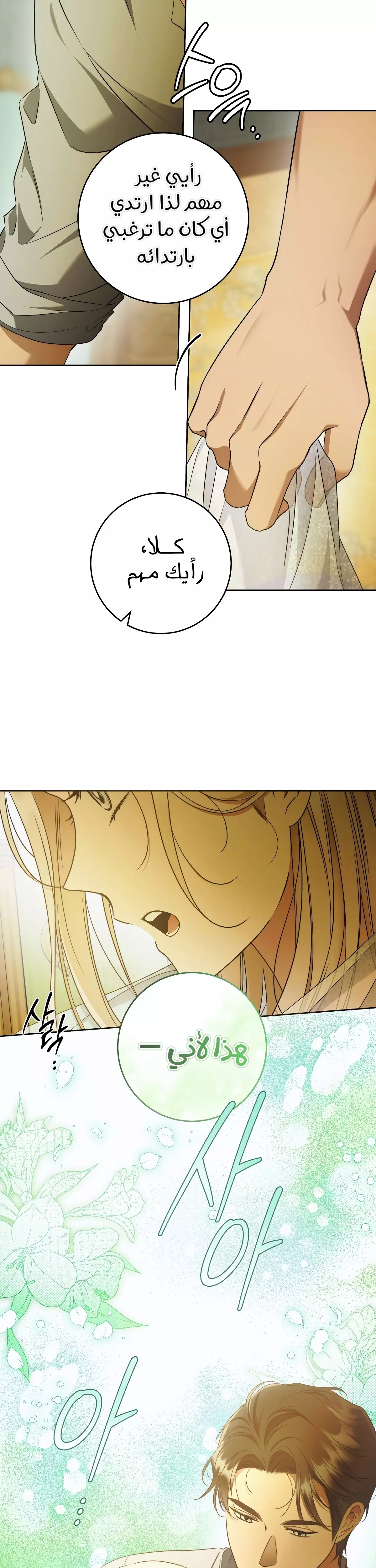 Read Your Eternal Lies AR Manga Online