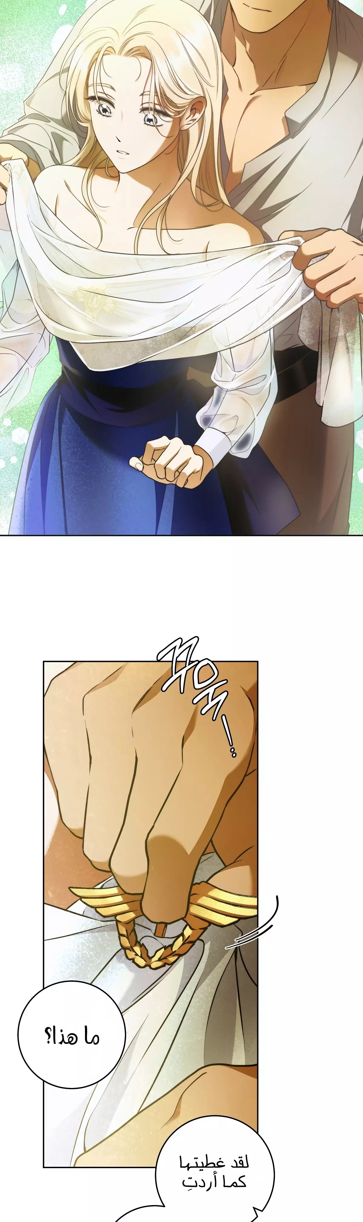 Read Your Eternal Lies AR Manga Online