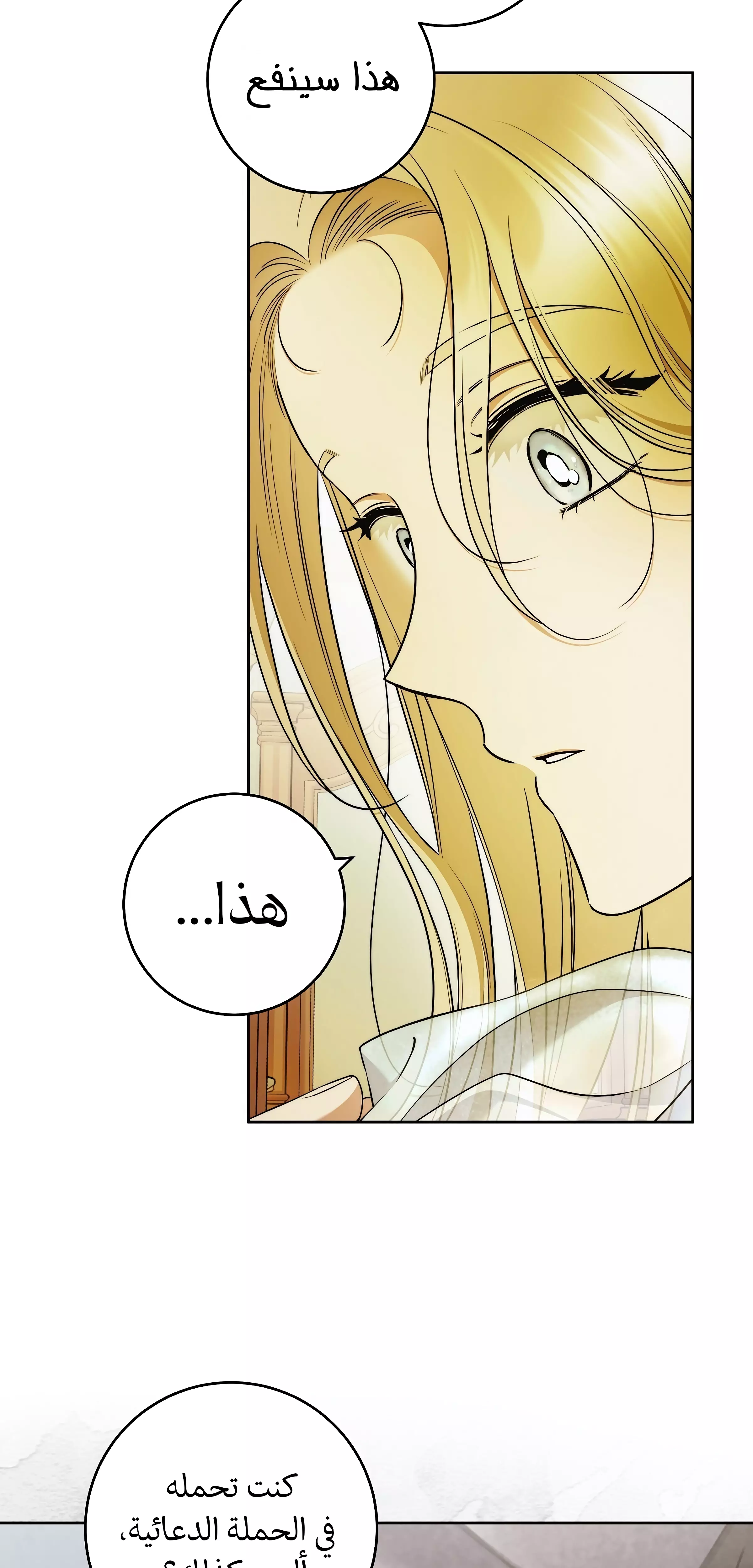Read Your Eternal Lies AR Manga Online