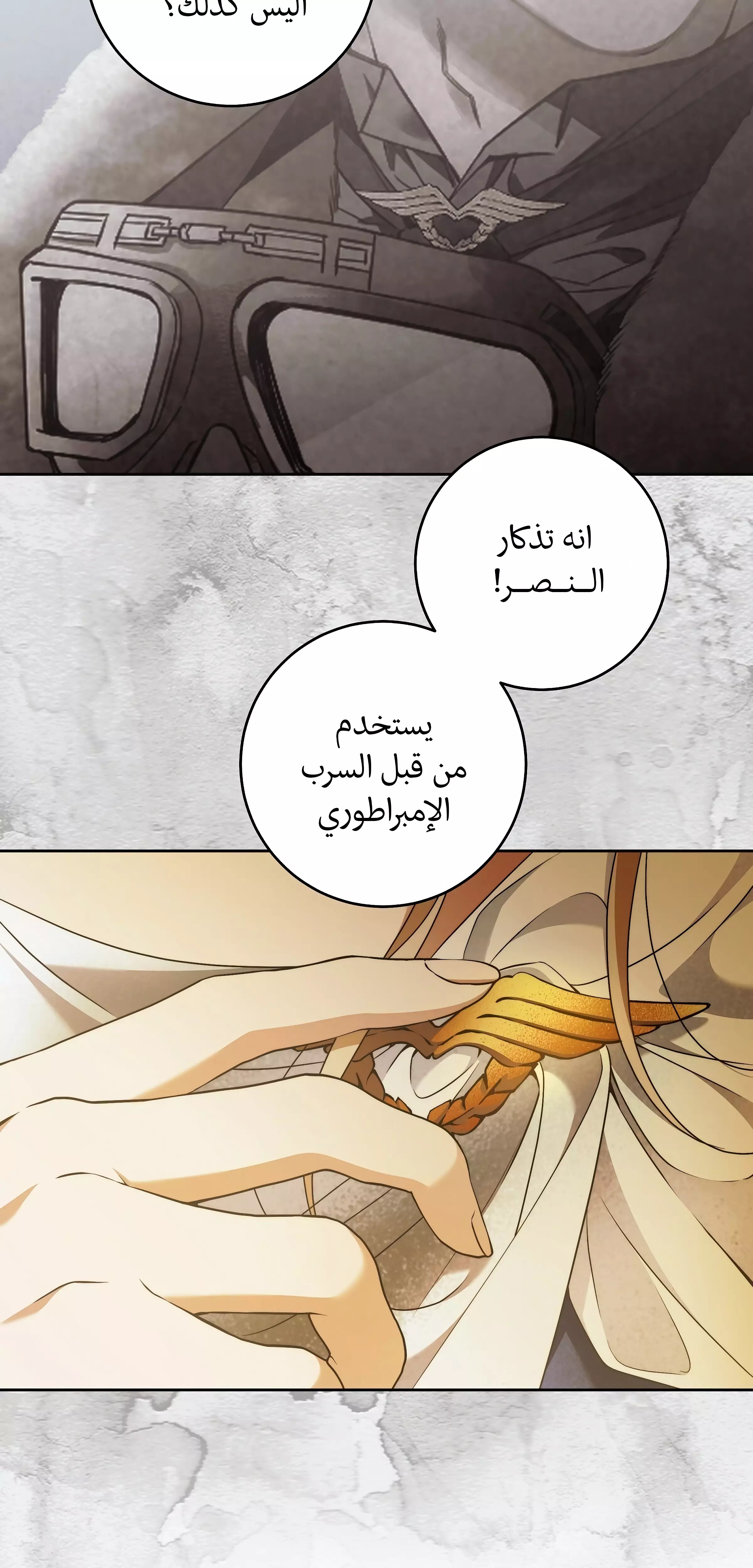 Read Your Eternal Lies AR Manga Online