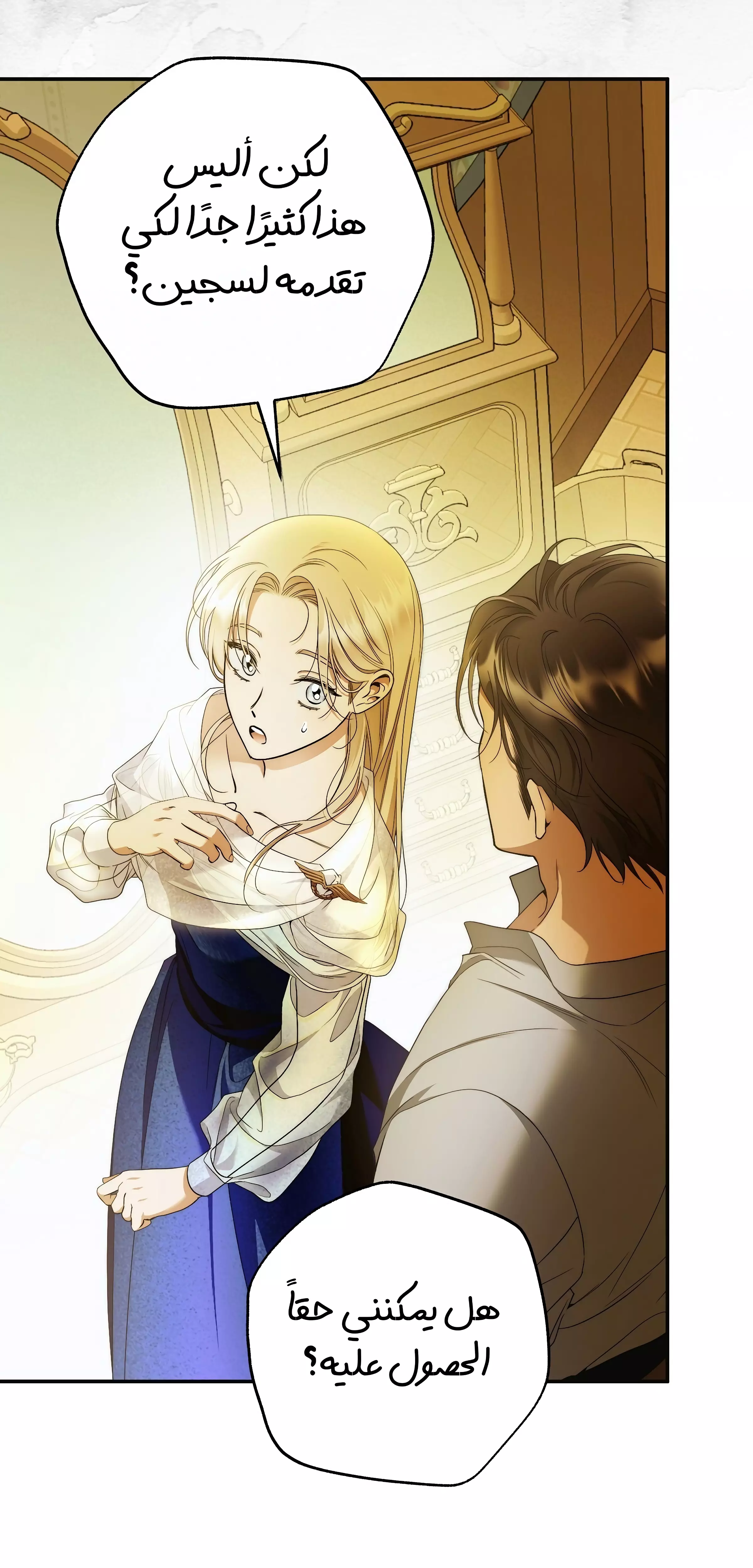 Read Your Eternal Lies AR Manga Online