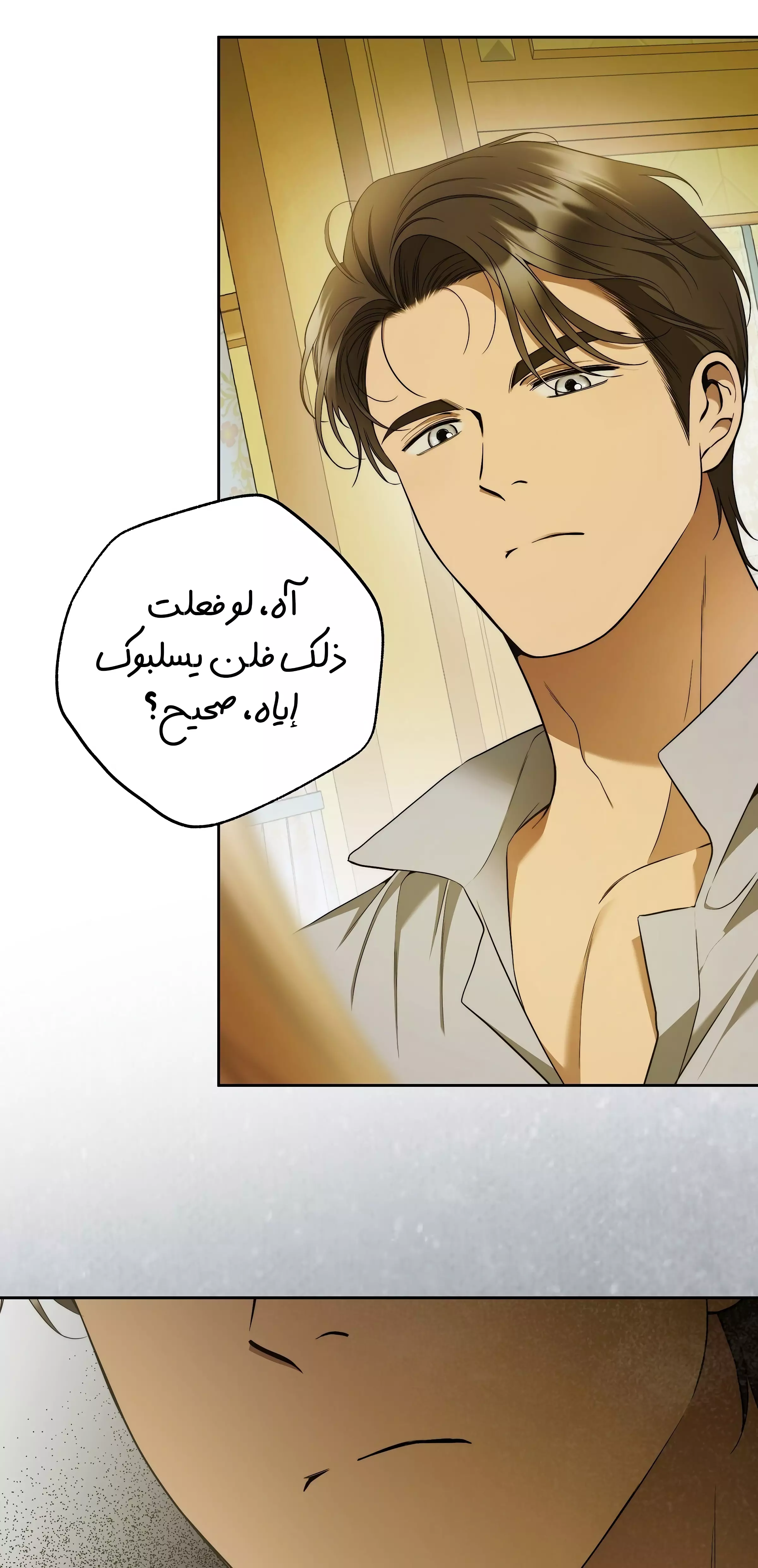 Read Your Eternal Lies AR Manga Online