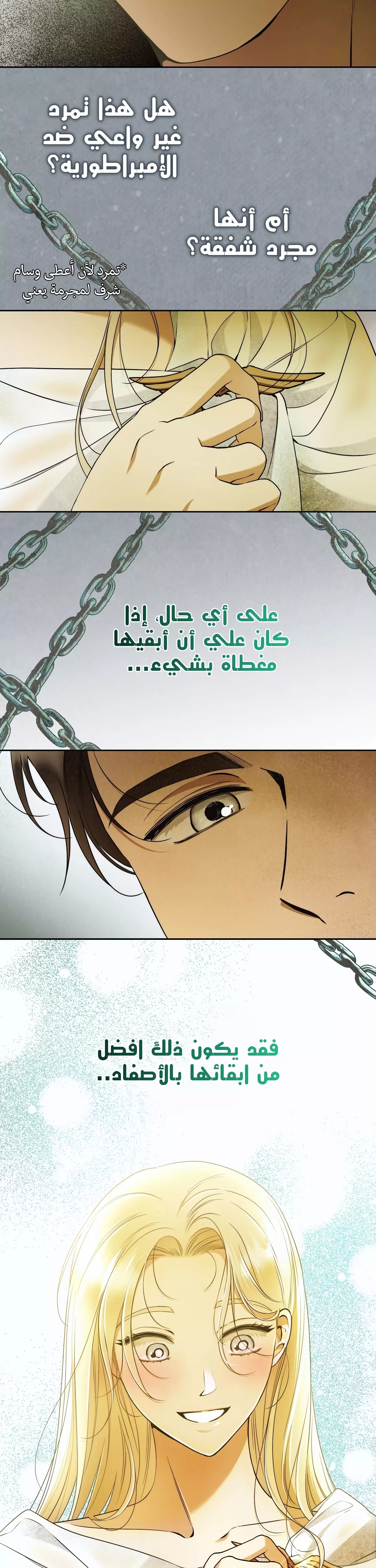 Read Your Eternal Lies AR Manga Online