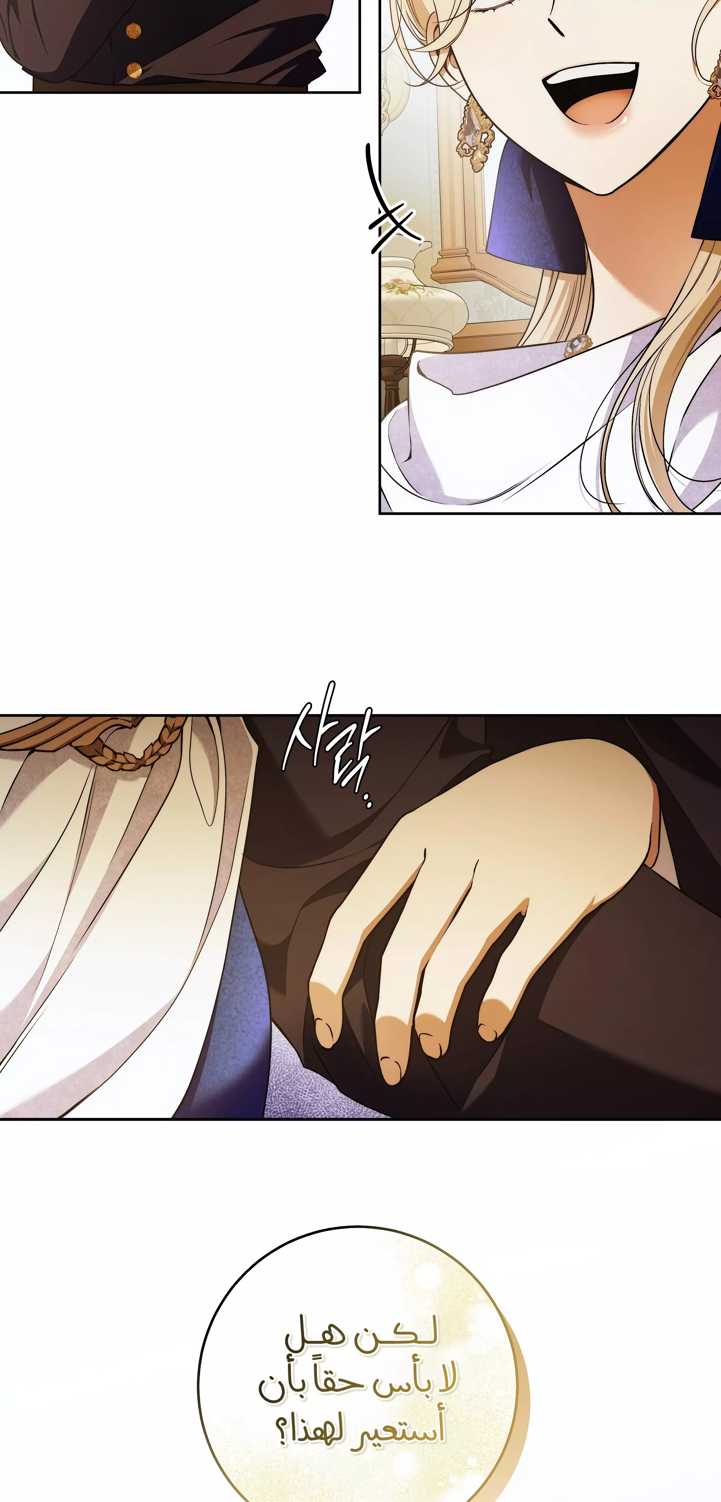 Read Your Eternal Lies AR Manga Online