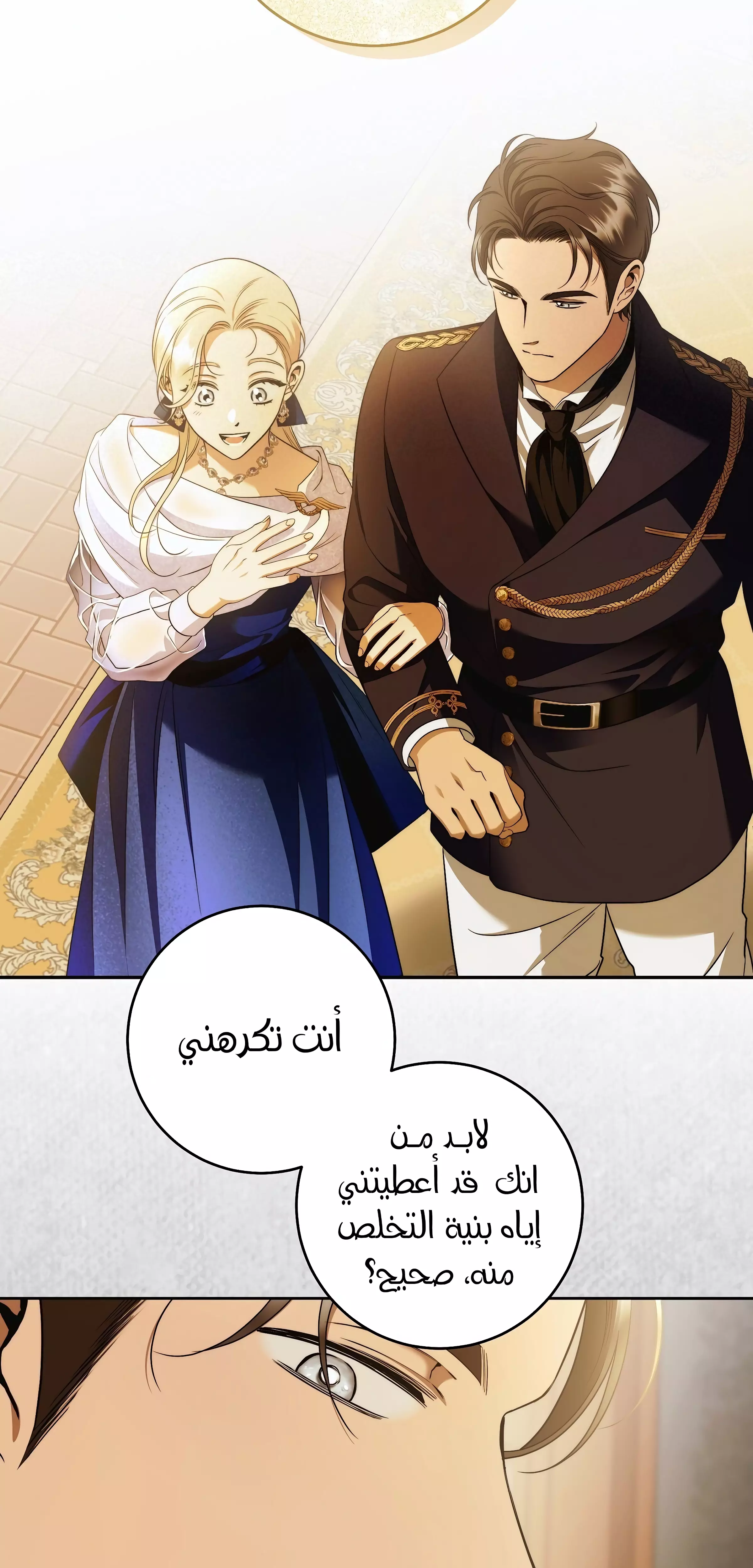 Read Your Eternal Lies AR Manga Online