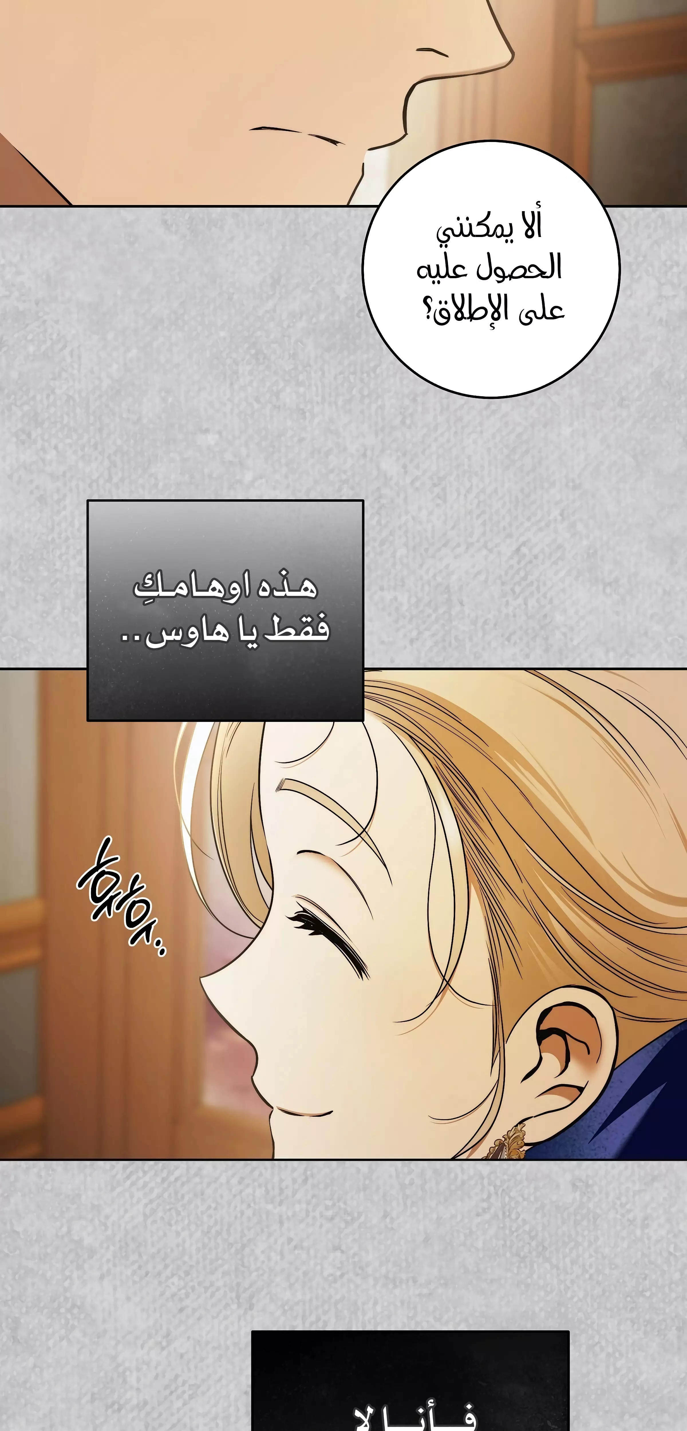 Read Your Eternal Lies AR Manga Online