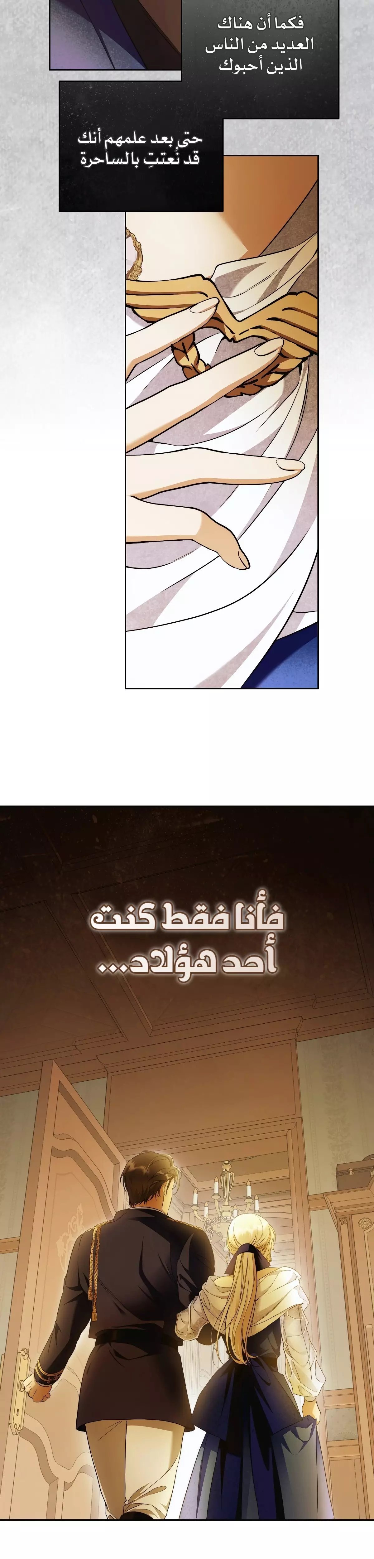 Read Your Eternal Lies AR Manga Online