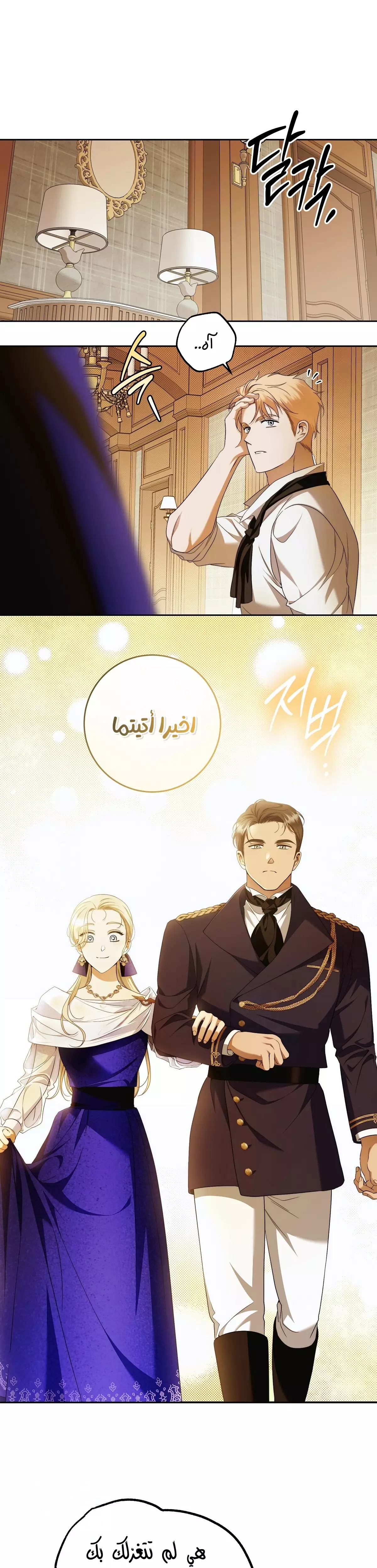 Read Your Eternal Lies AR Manga Online