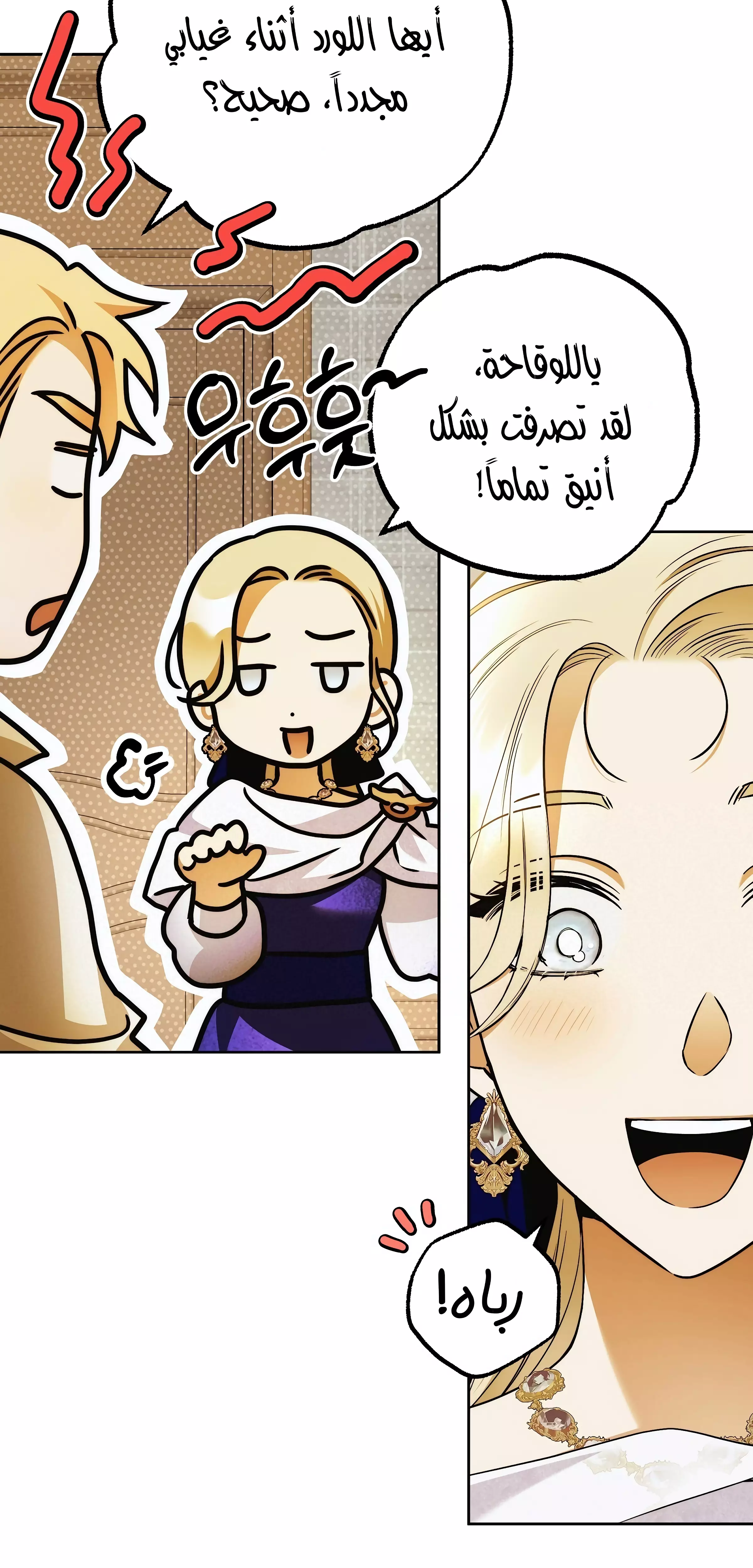 Read Your Eternal Lies AR Manga Online