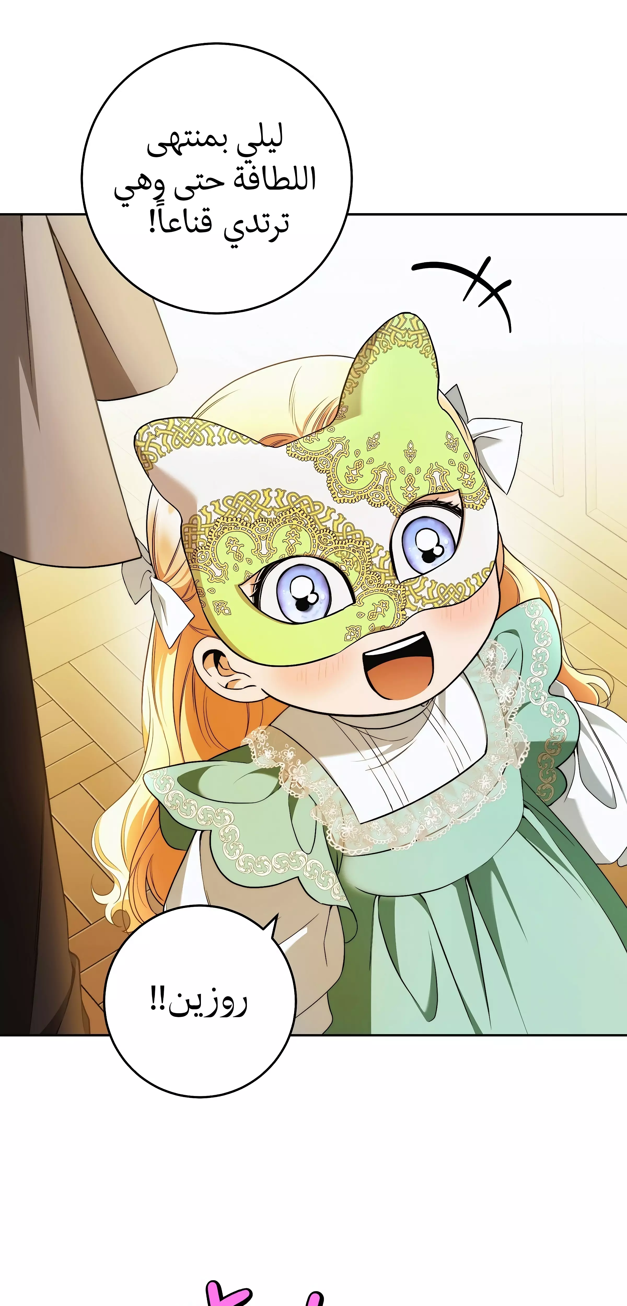 Read Your Eternal Lies AR Manga Online