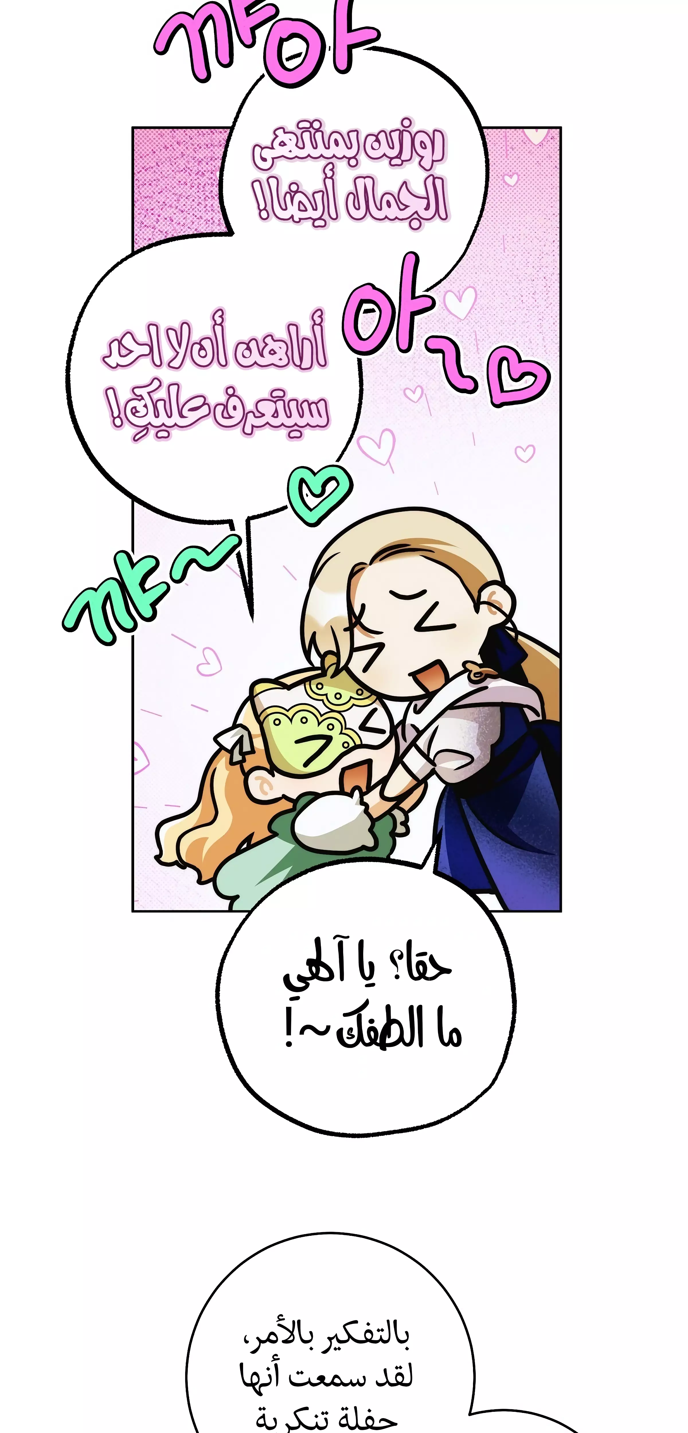 Read Your Eternal Lies AR Manga Online