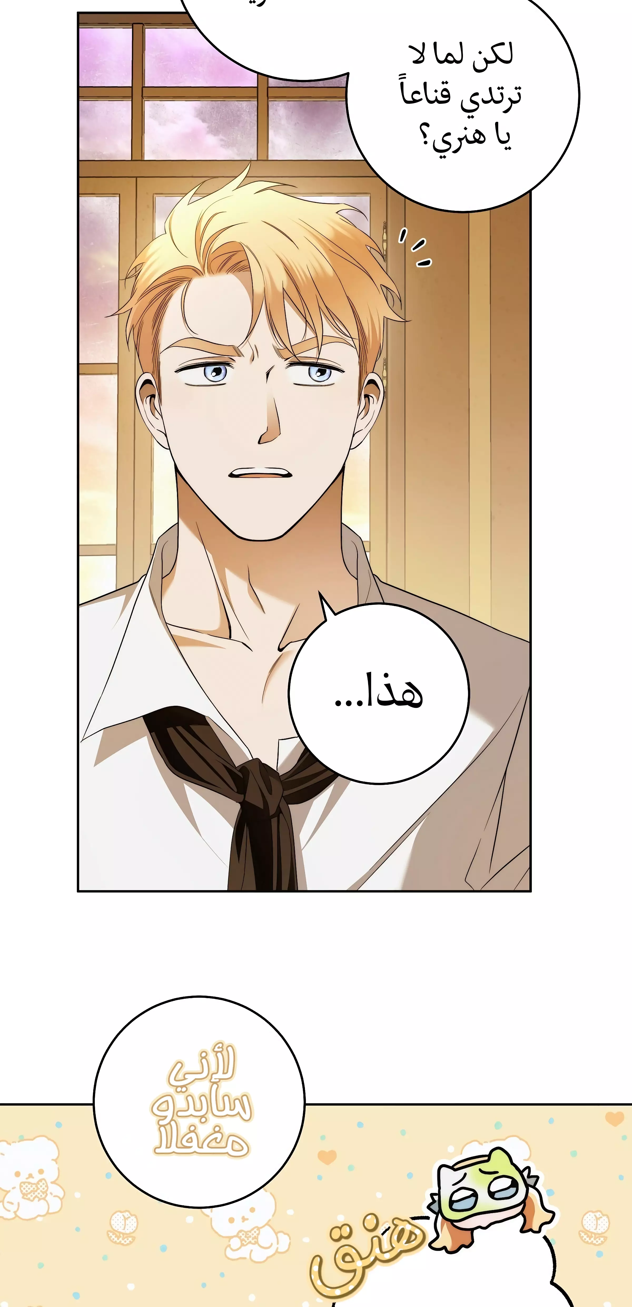 Read Your Eternal Lies AR Manga Online