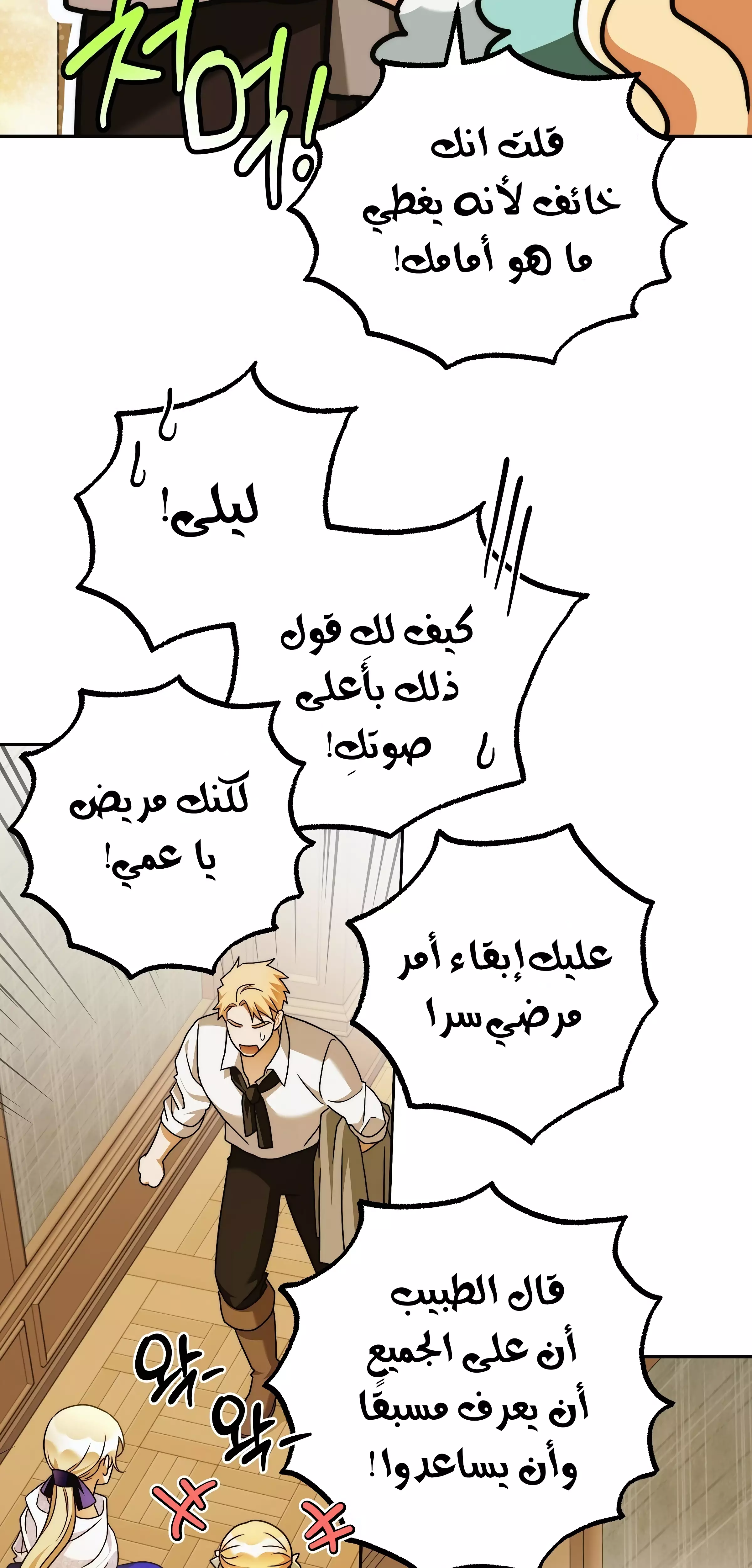 Read Your Eternal Lies AR Manga Online