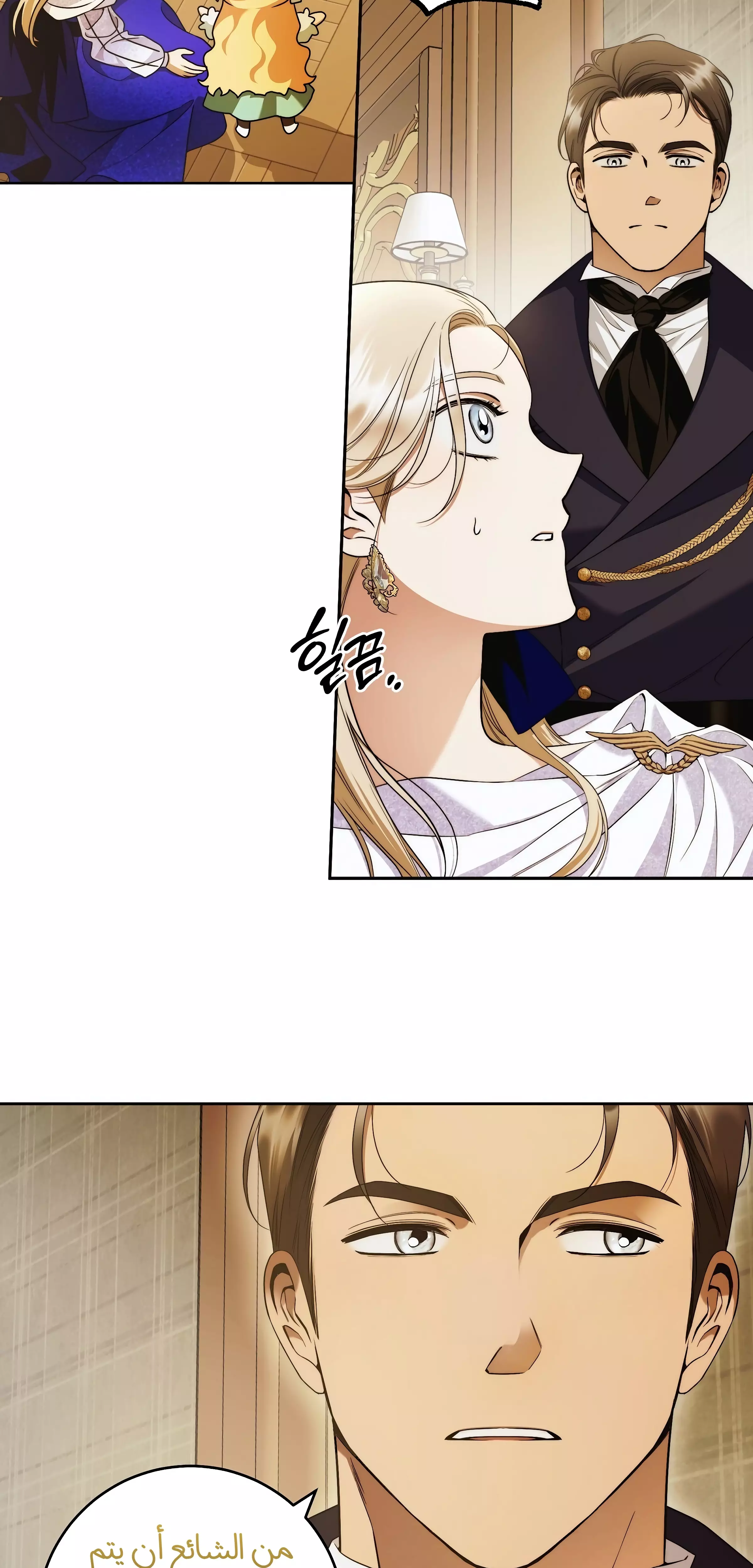 Read Your Eternal Lies AR Manga Online