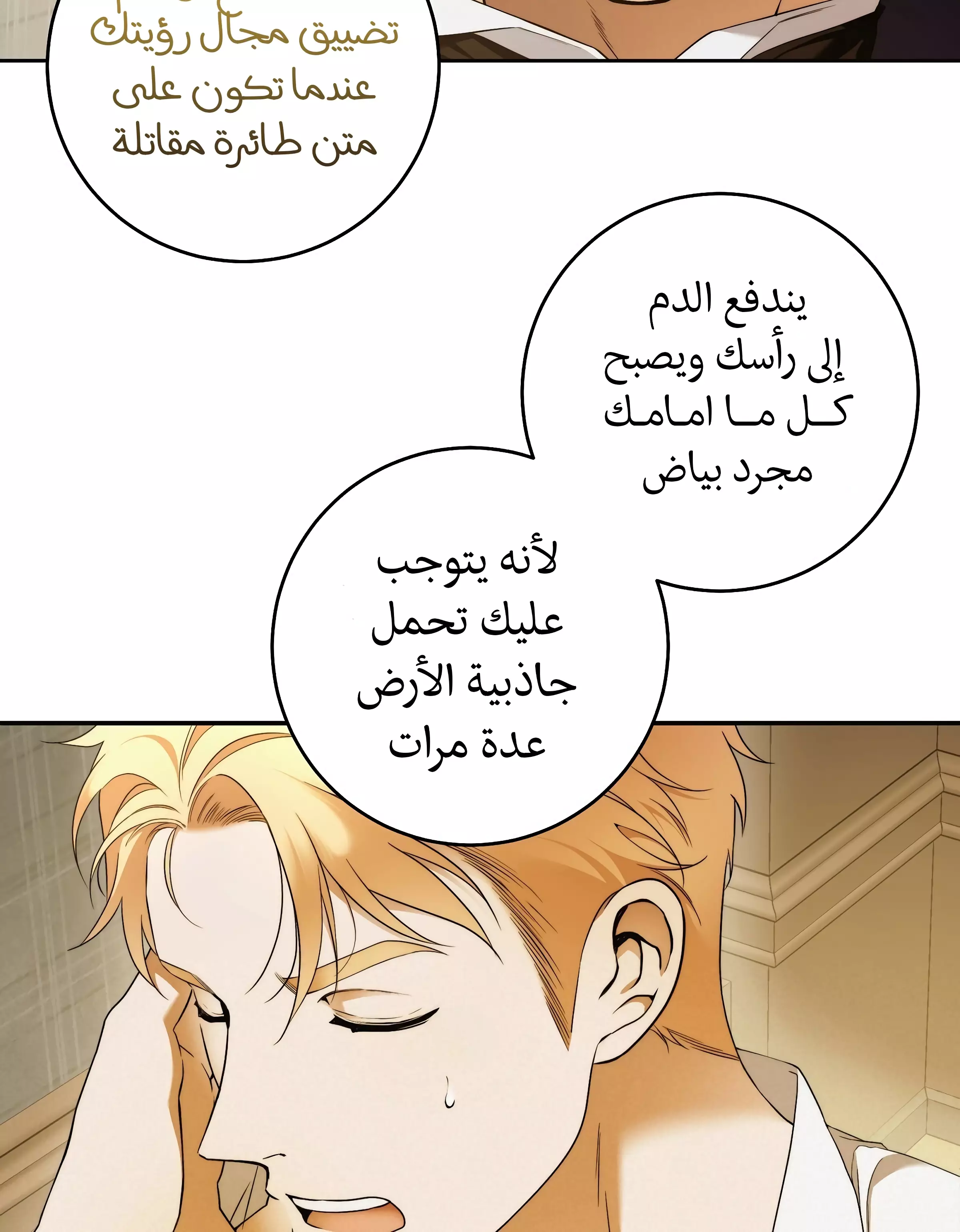 Read Your Eternal Lies AR Manga Online