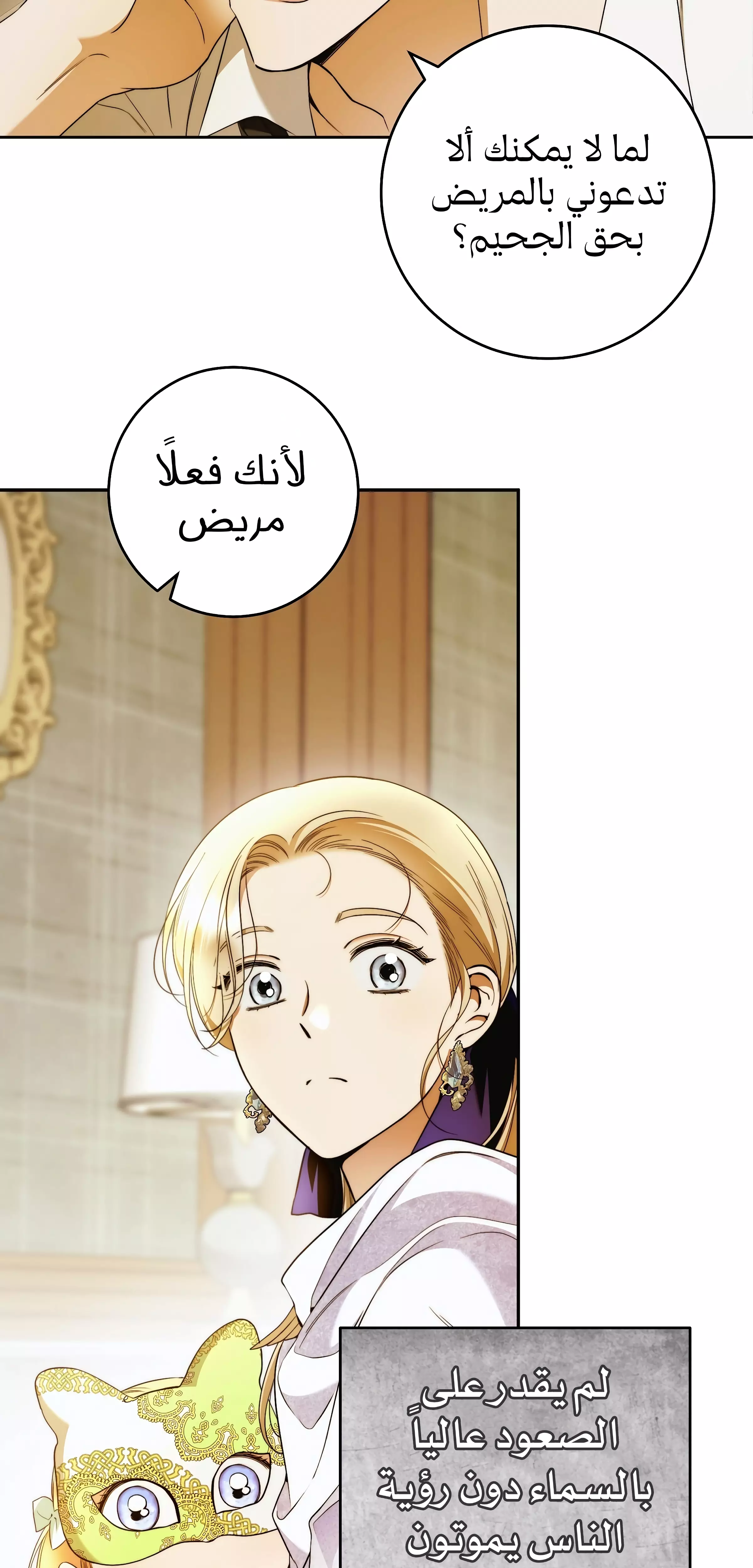 Read Your Eternal Lies AR Manga Online