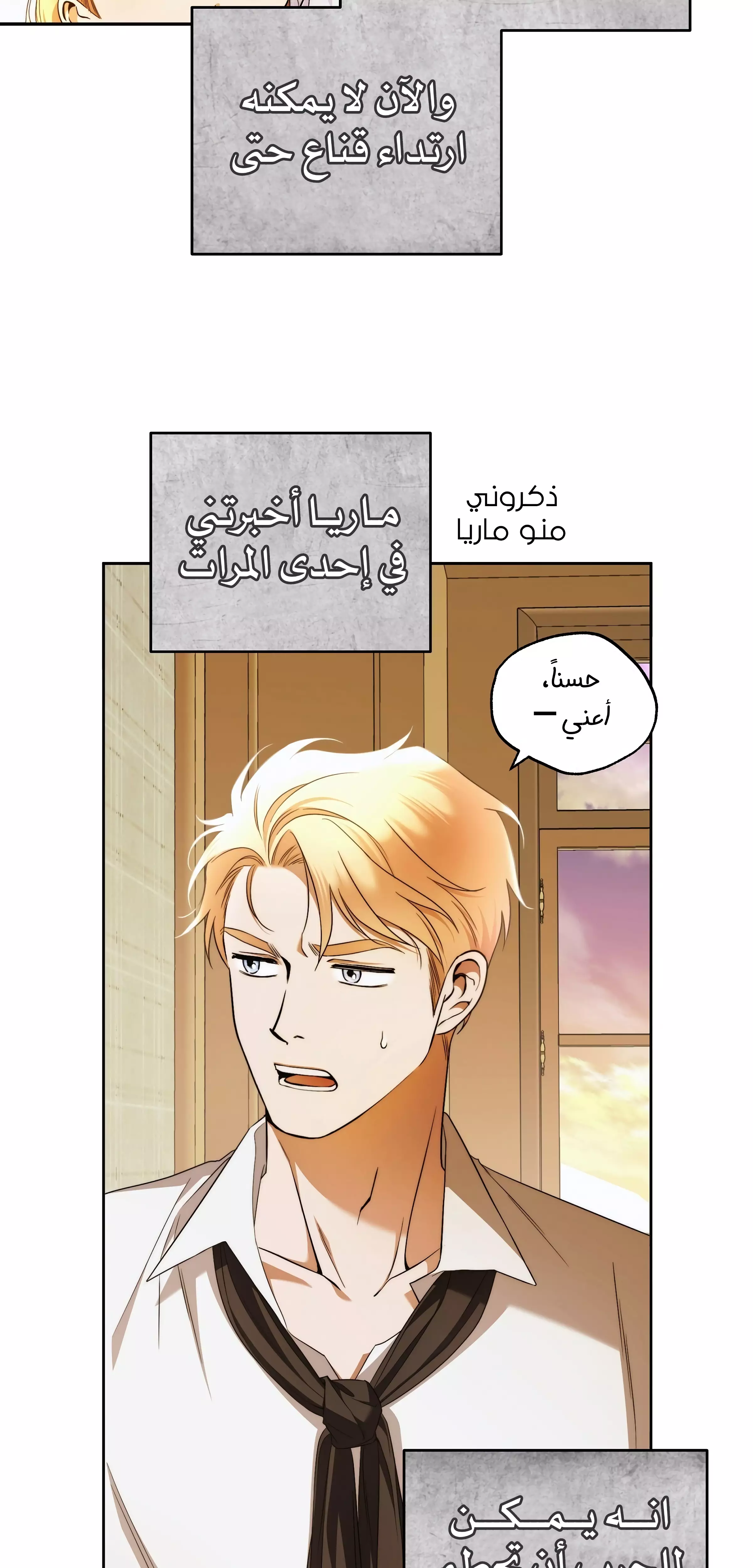 Read Your Eternal Lies AR Manga Online