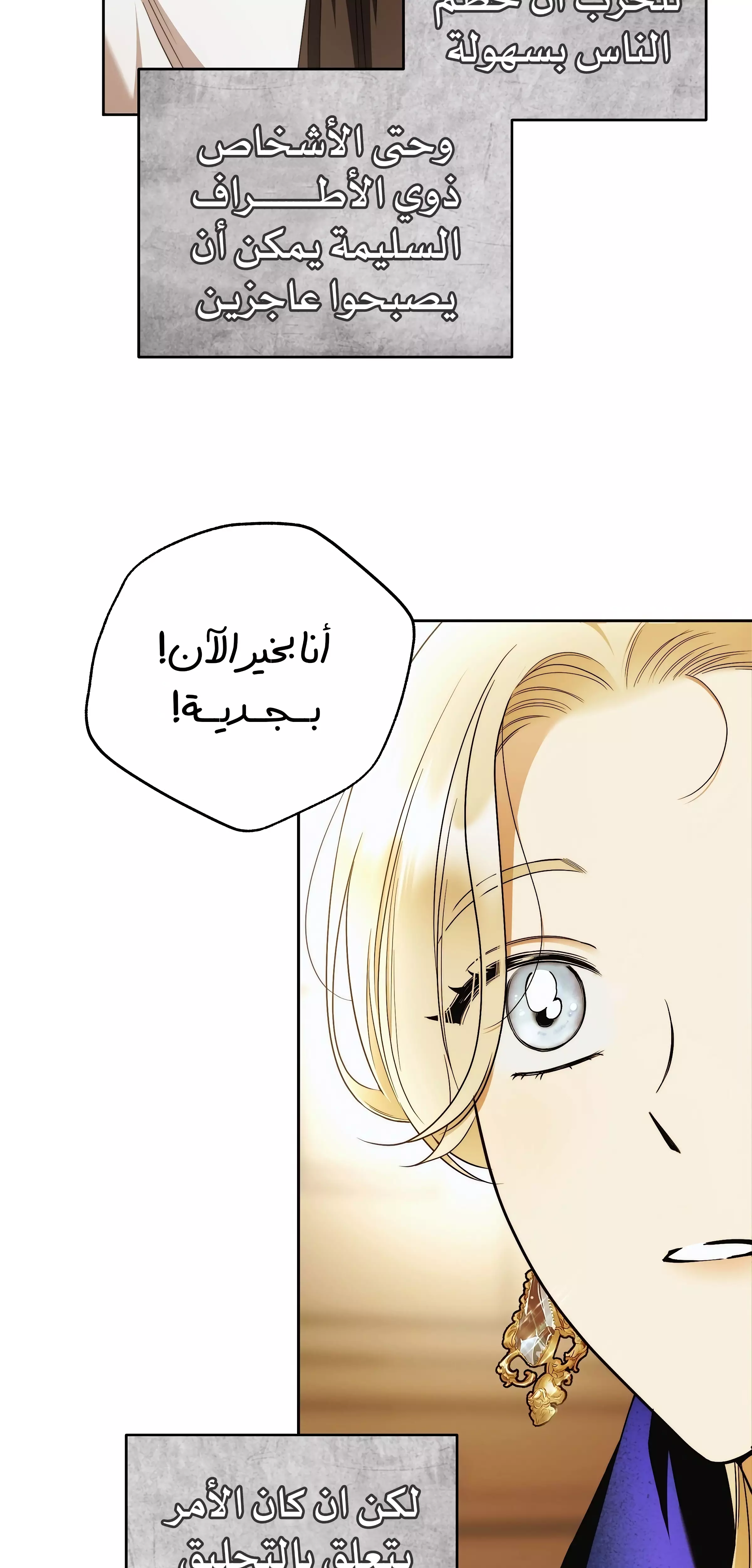 Read Your Eternal Lies AR Manga Online