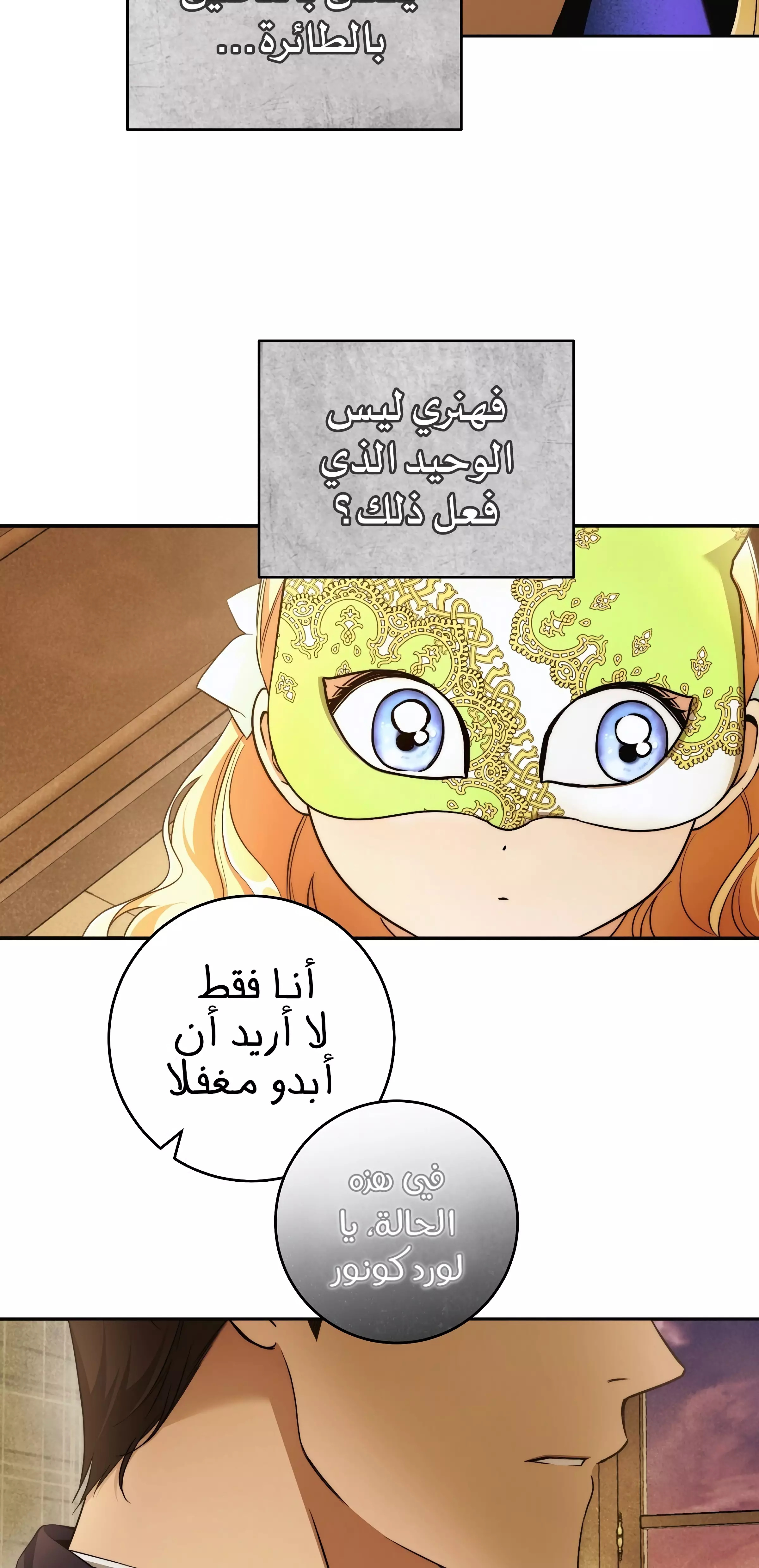 Read Your Eternal Lies AR Manga Online