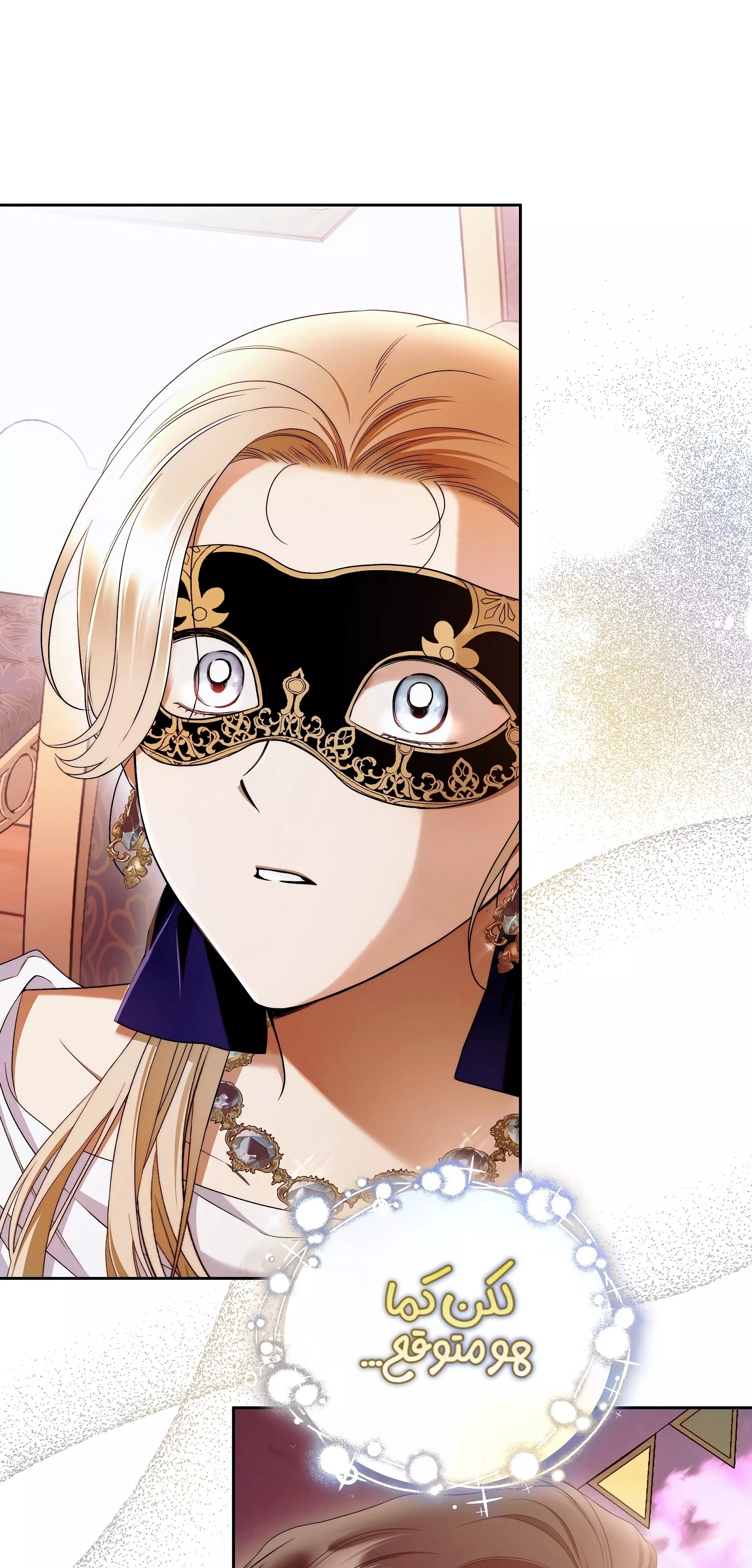 Read Your Eternal Lies AR Manga Online