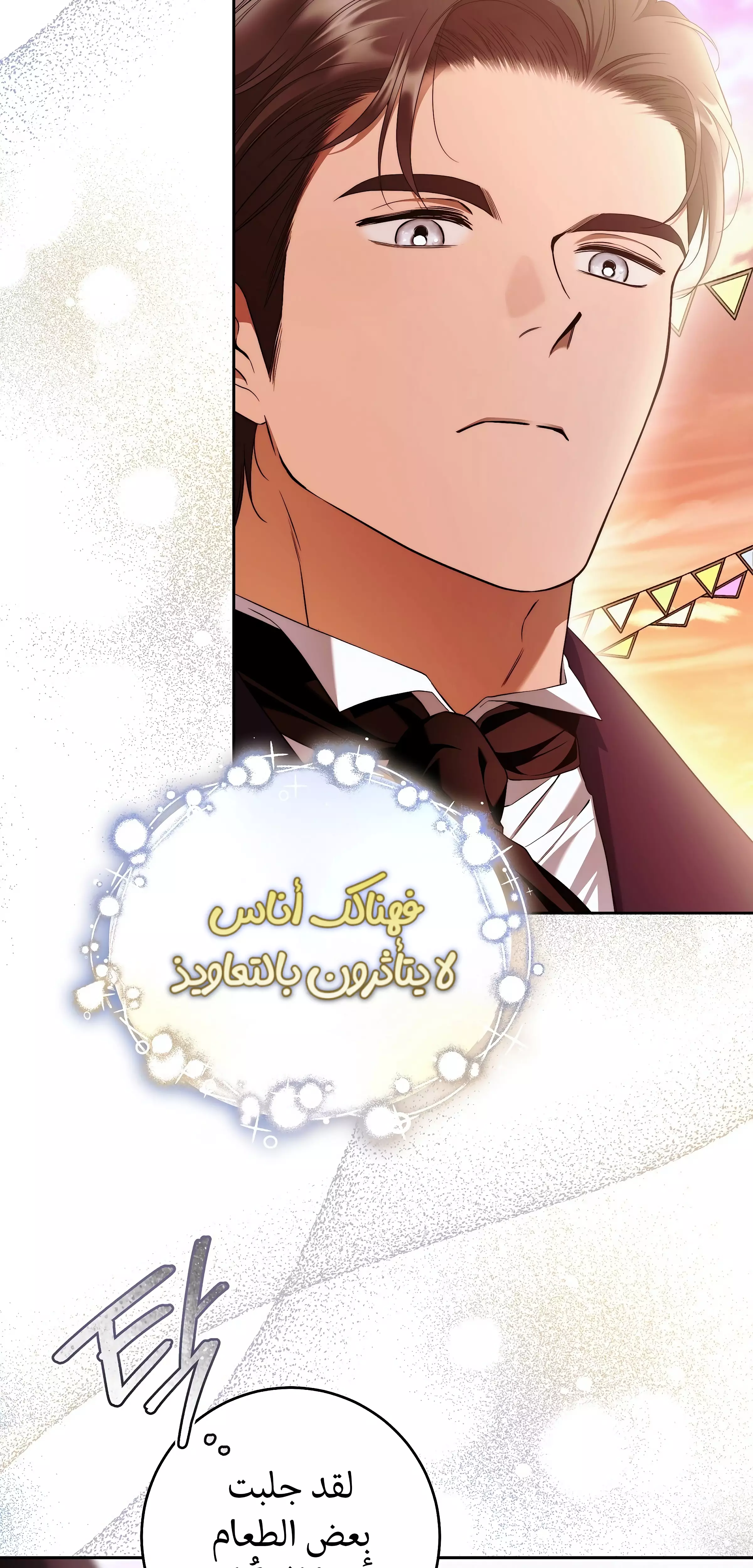 Read Your Eternal Lies AR Manga Online
