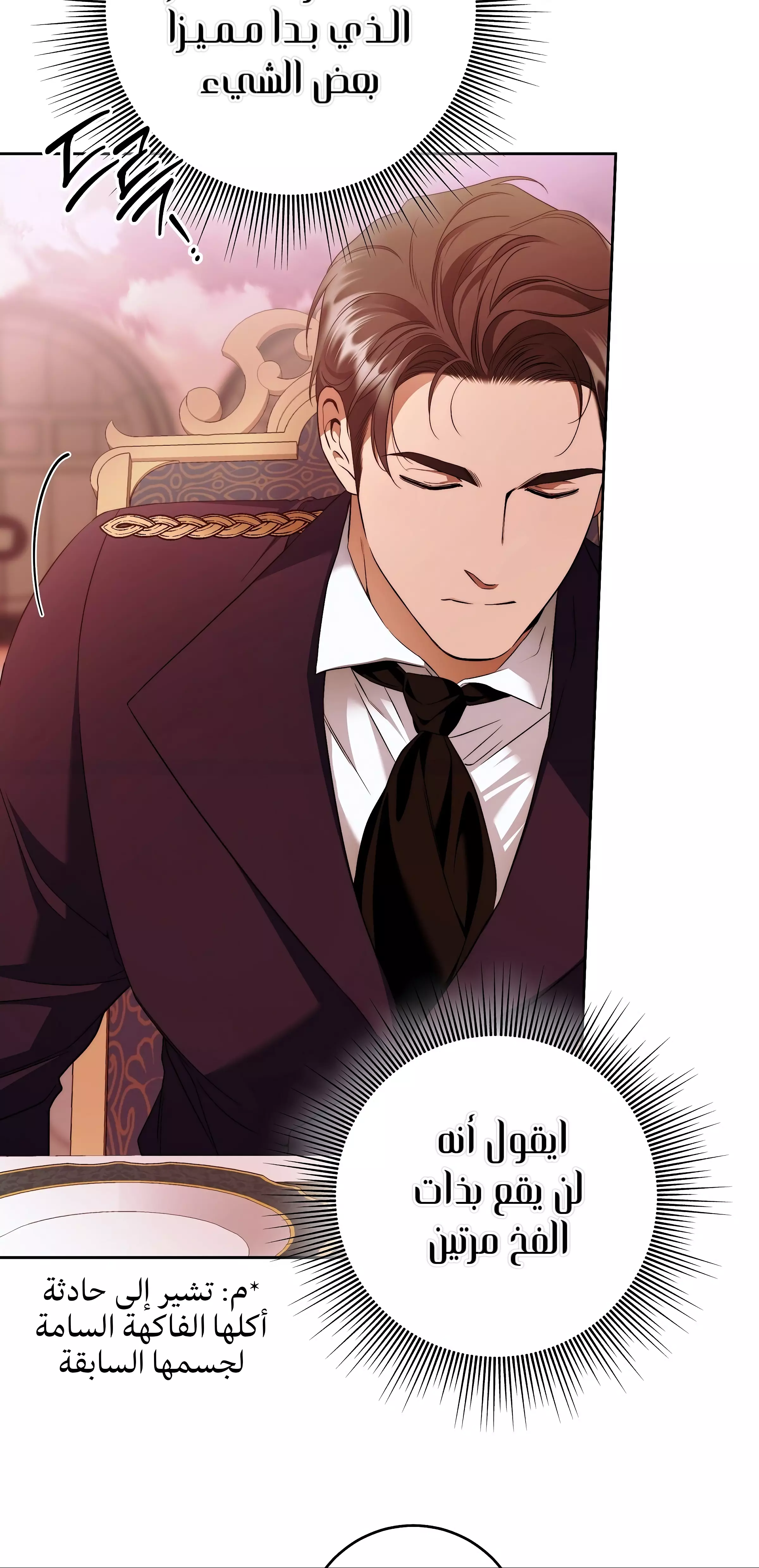 Read Your Eternal Lies AR Manga Online