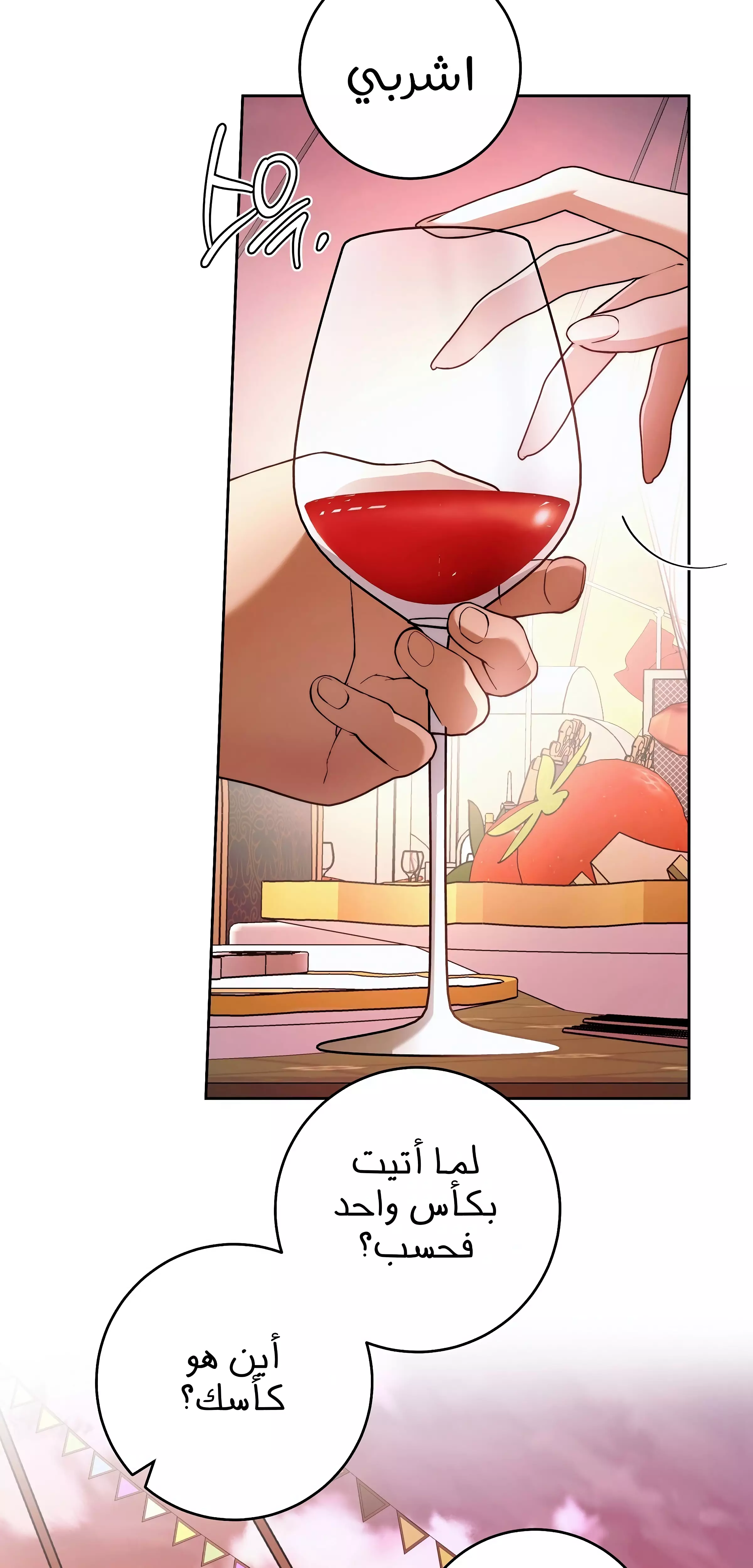 Read Your Eternal Lies AR Manga Online