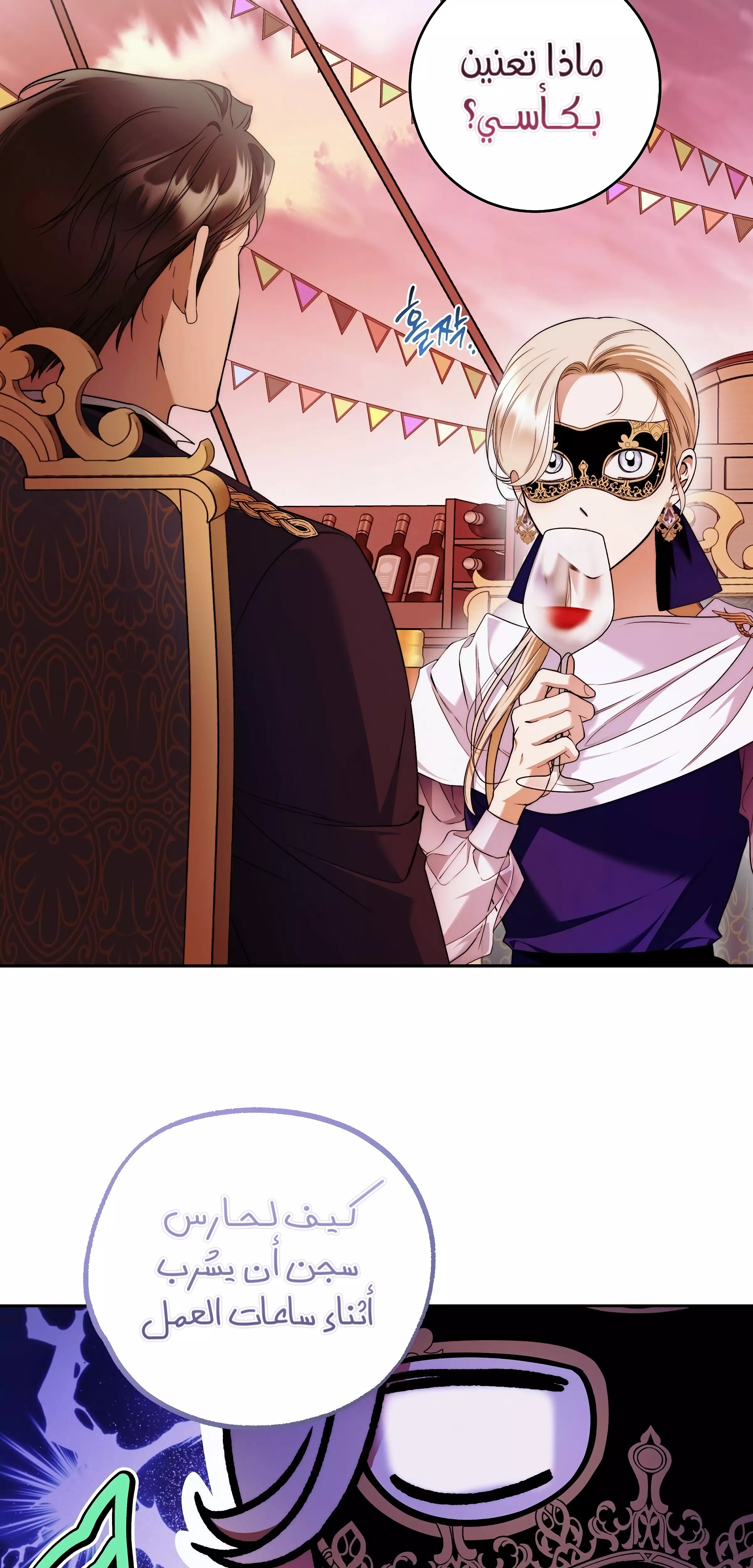 Read Your Eternal Lies AR Manga Online