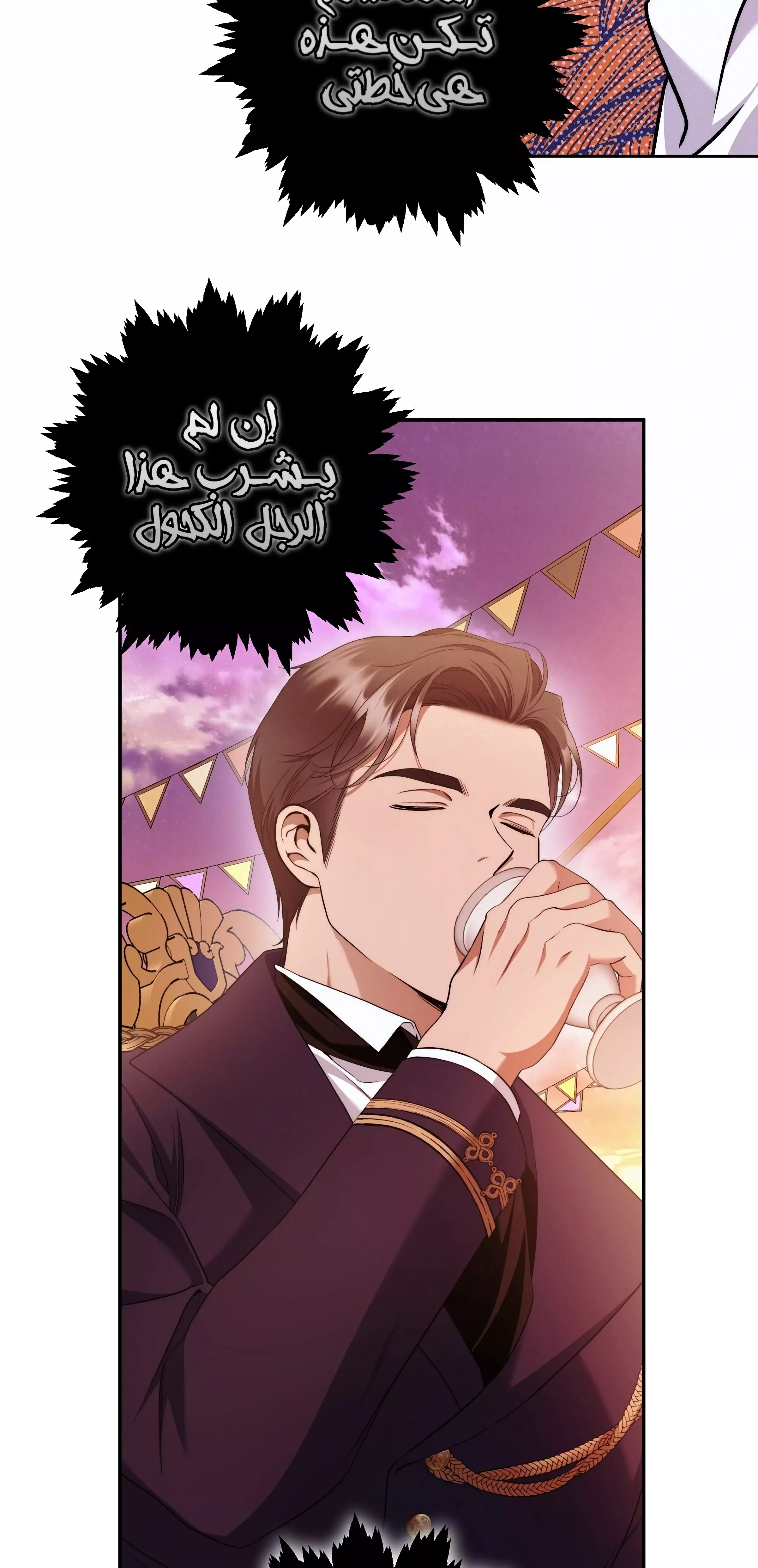 Read Your Eternal Lies AR Manga Online