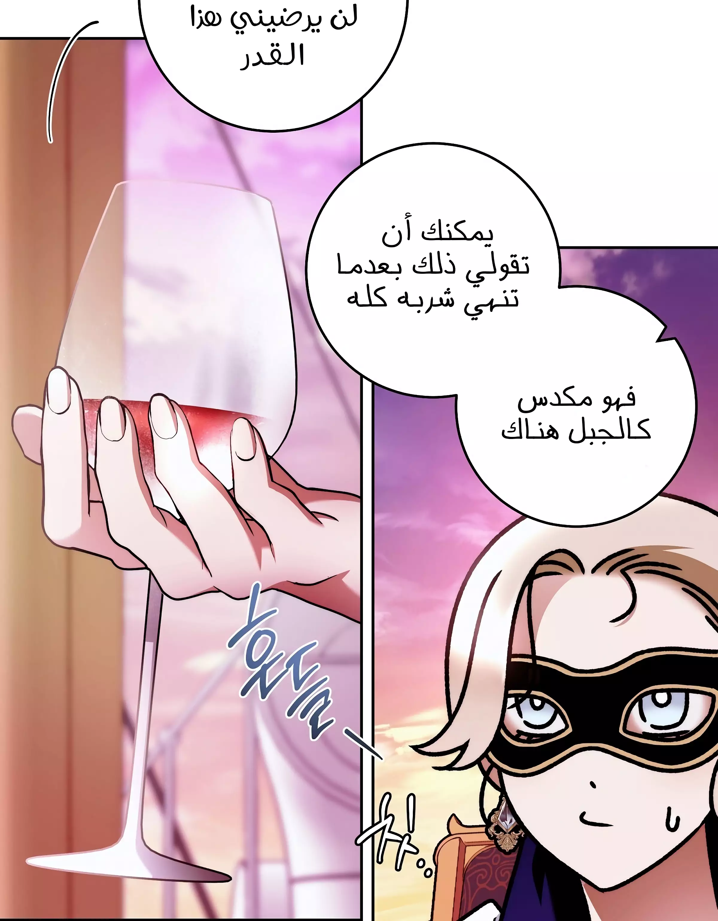 Read Your Eternal Lies AR Manga Online