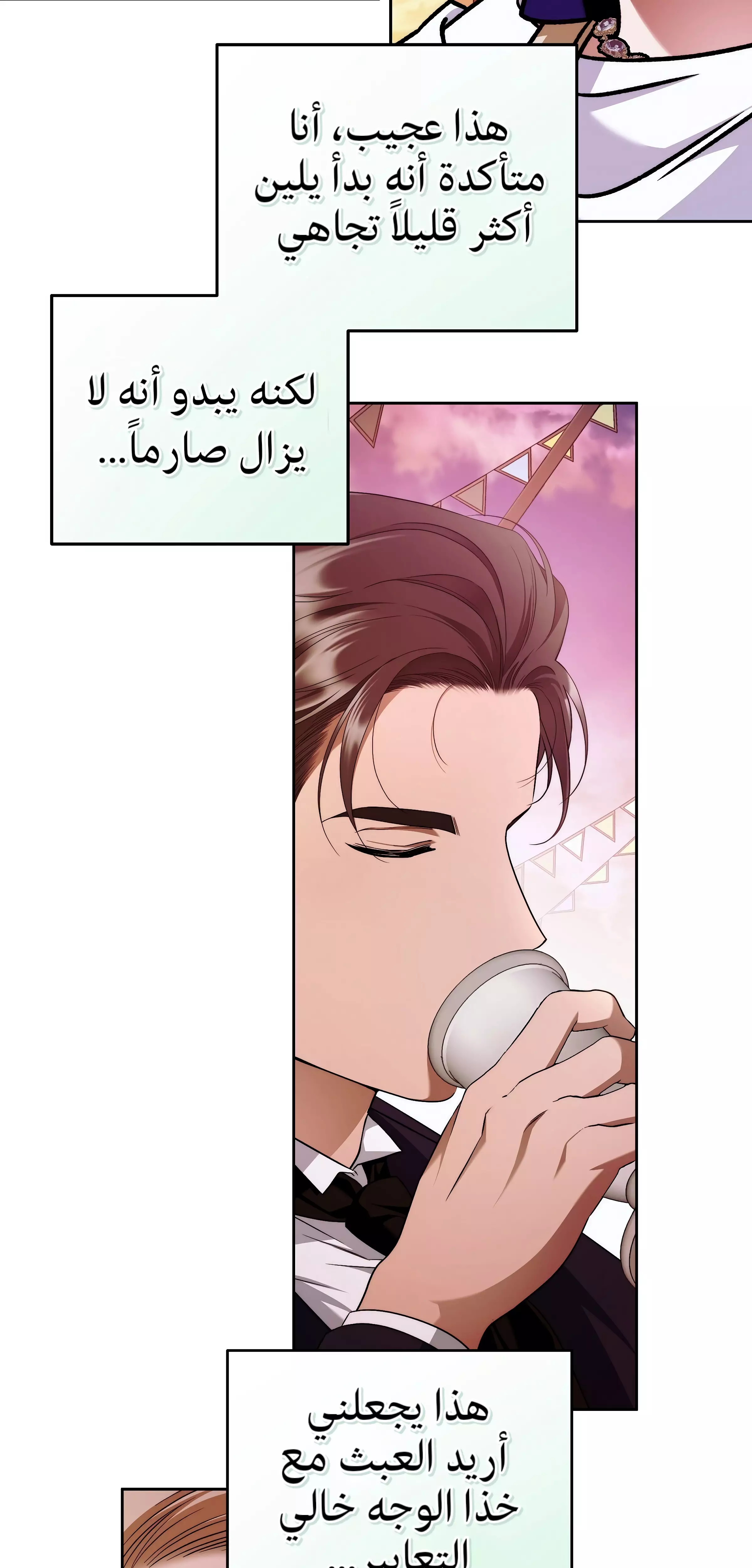 Read Your Eternal Lies AR Manga Online