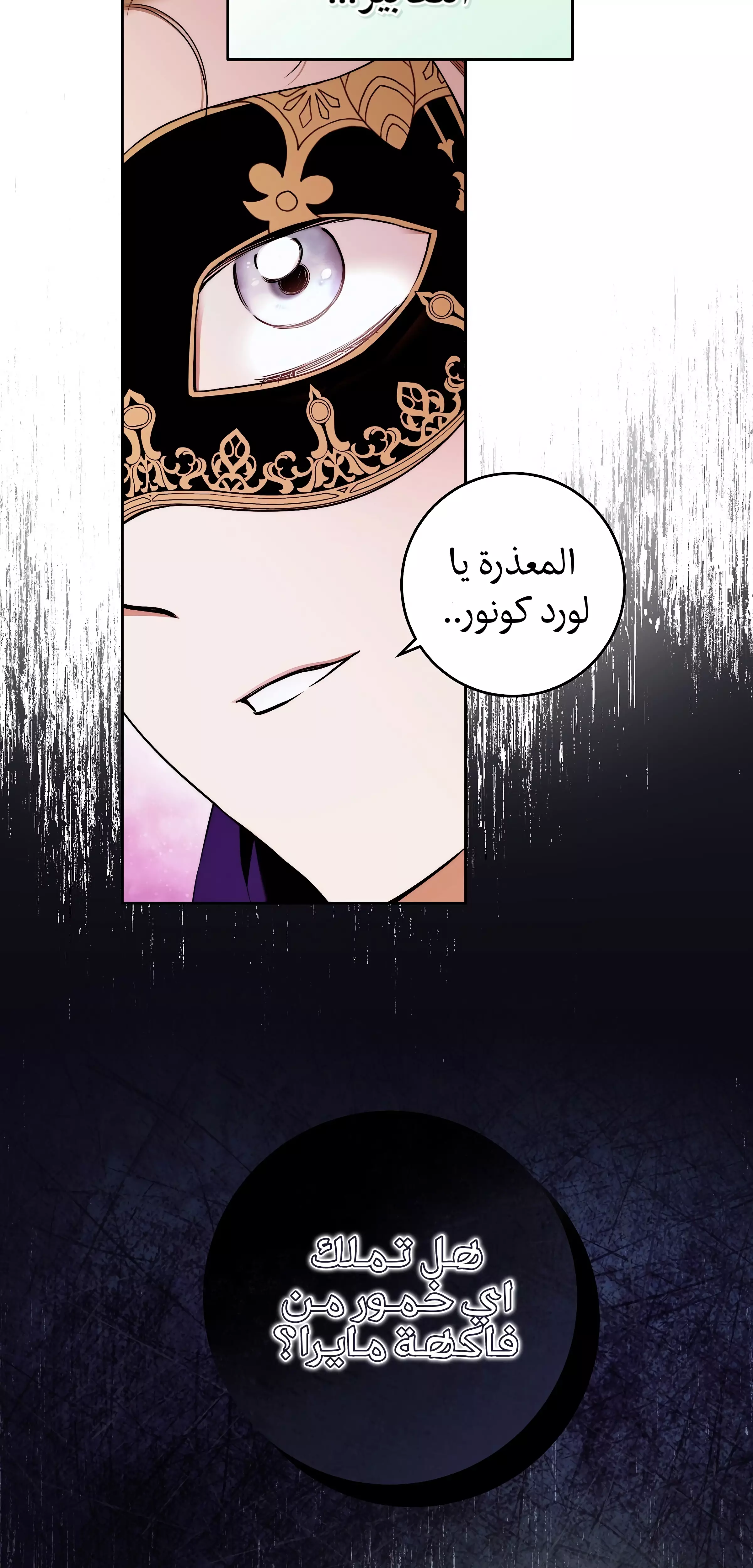 Read Your Eternal Lies AR Manga Online