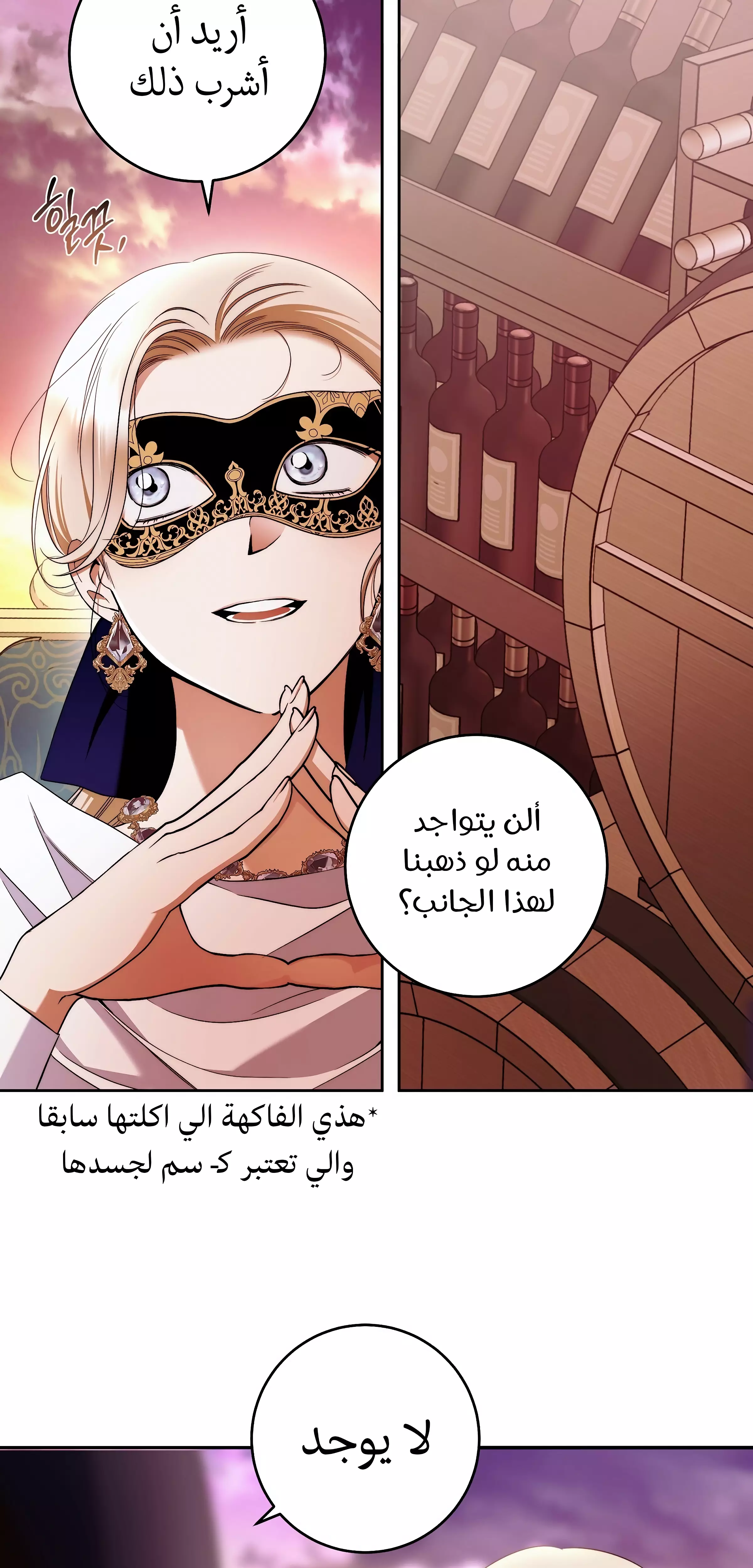 Read Your Eternal Lies AR Manga Online