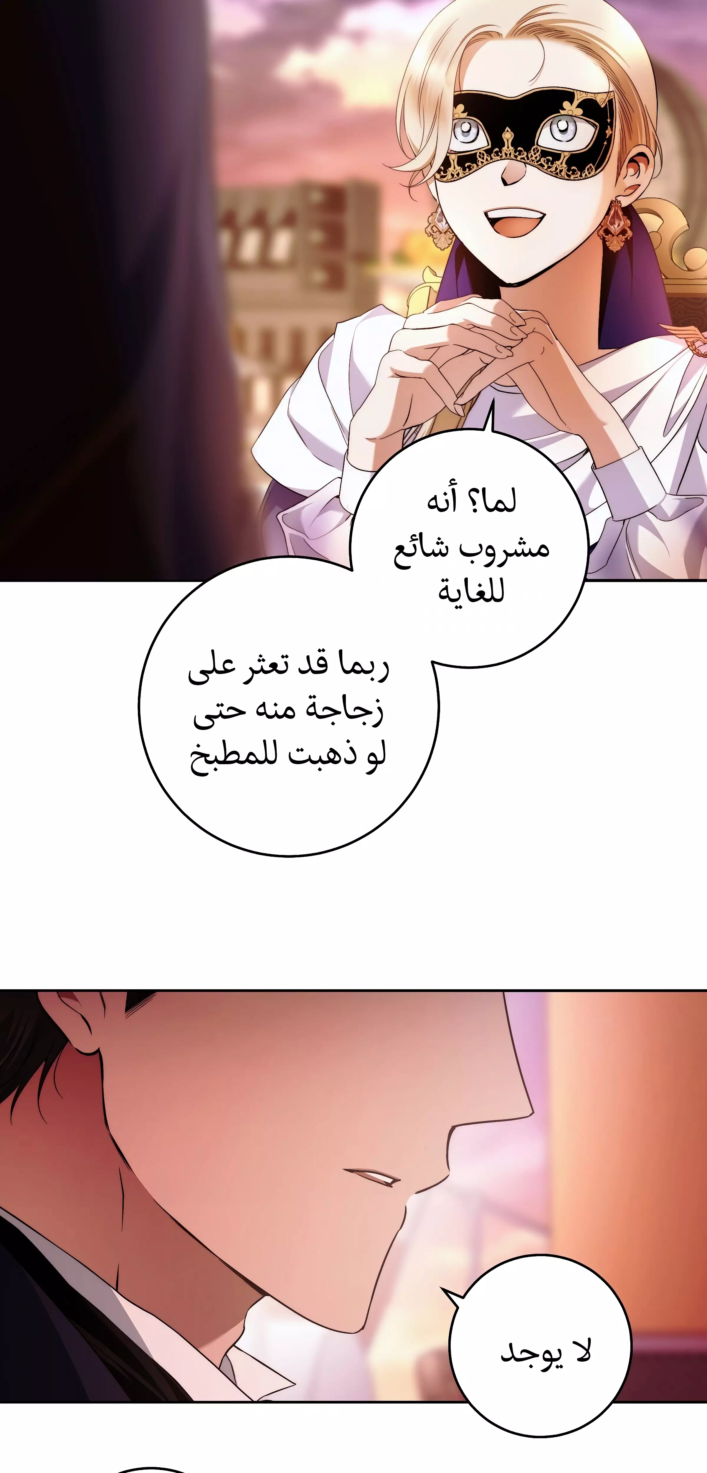Read Your Eternal Lies AR Manga Online