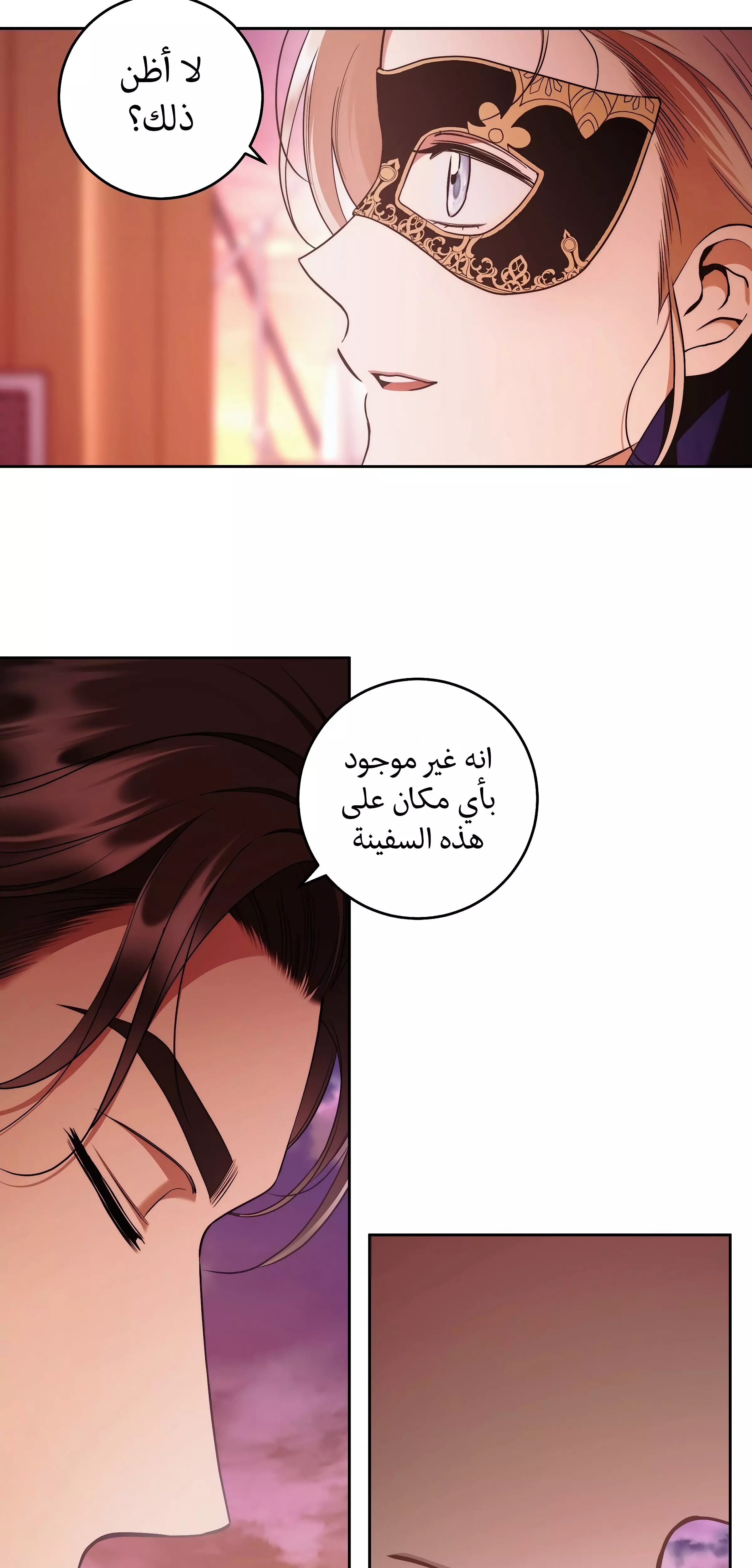 Read Your Eternal Lies AR Manga Online