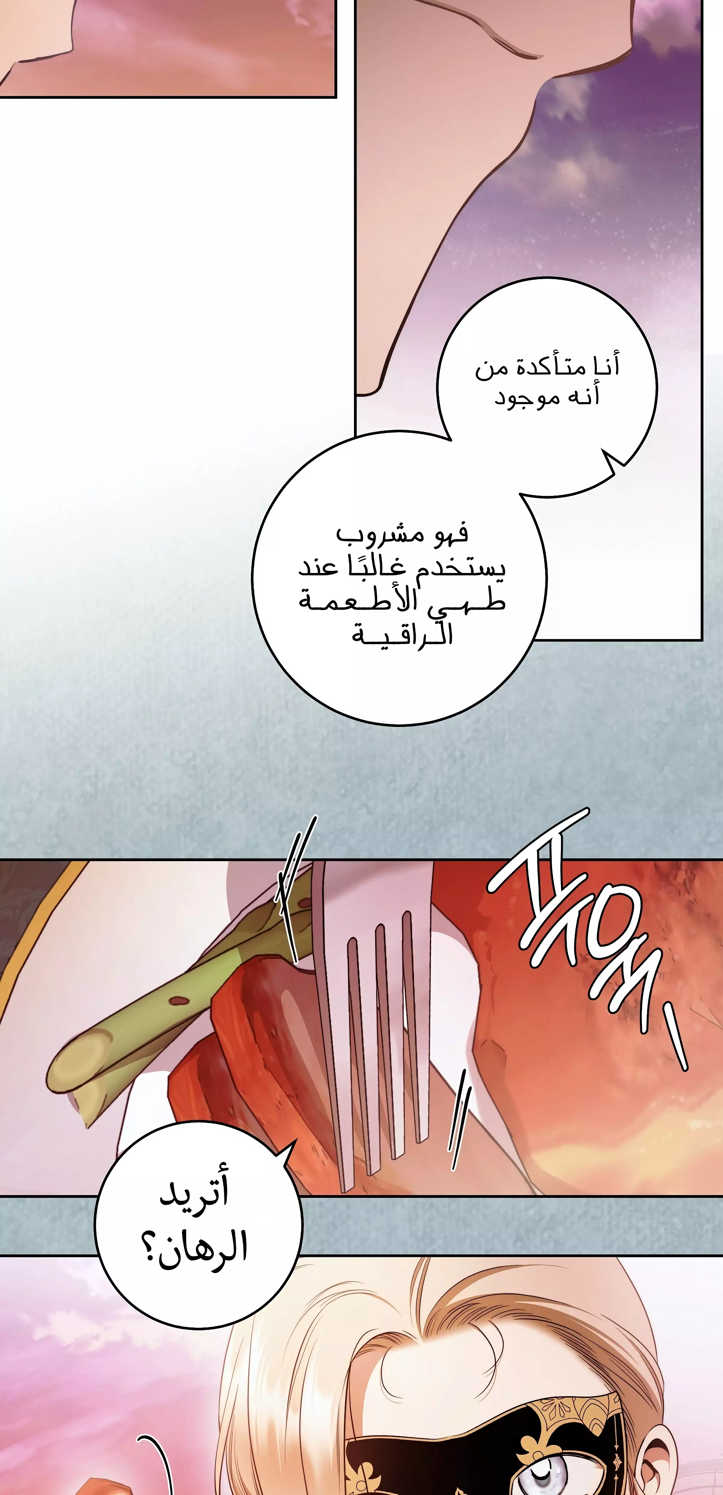 Read Your Eternal Lies AR Manga Online