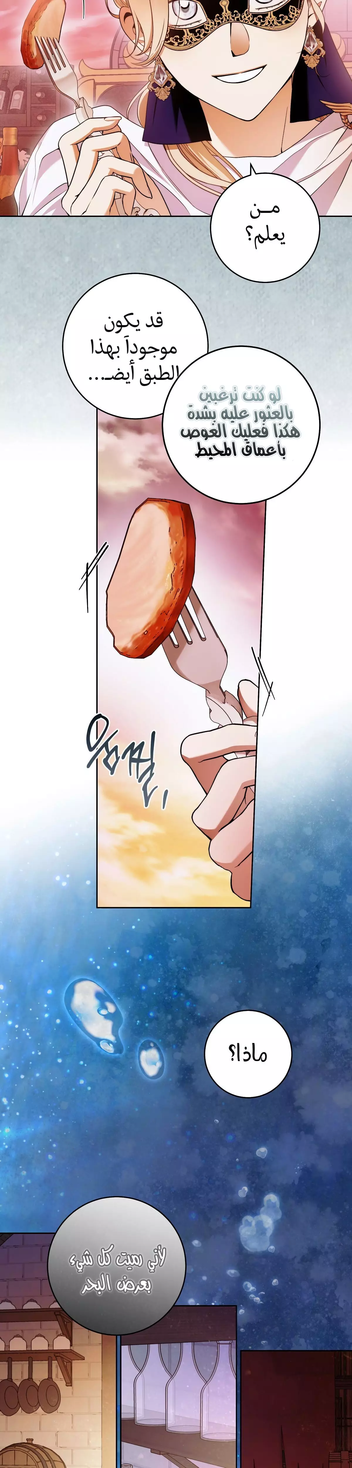 Read Your Eternal Lies AR Manga Online
