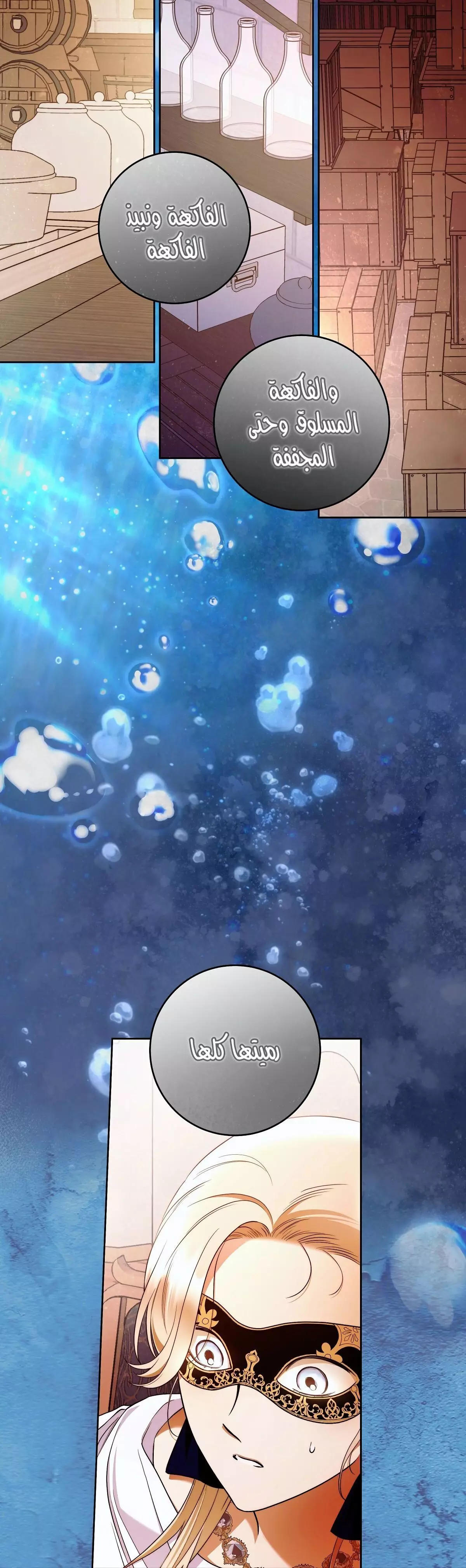 Read Your Eternal Lies AR Manga Online