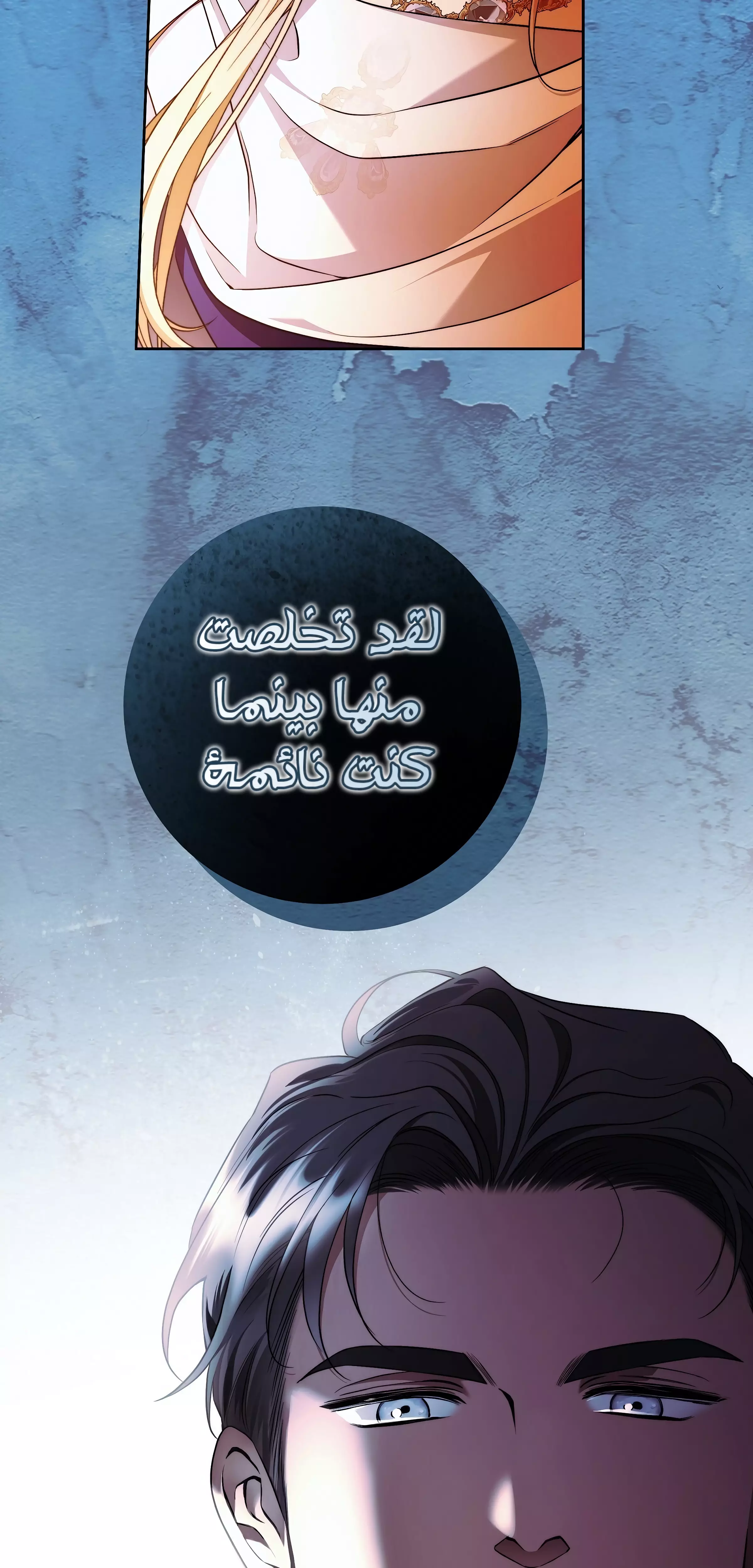 Read Your Eternal Lies AR Manga Online
