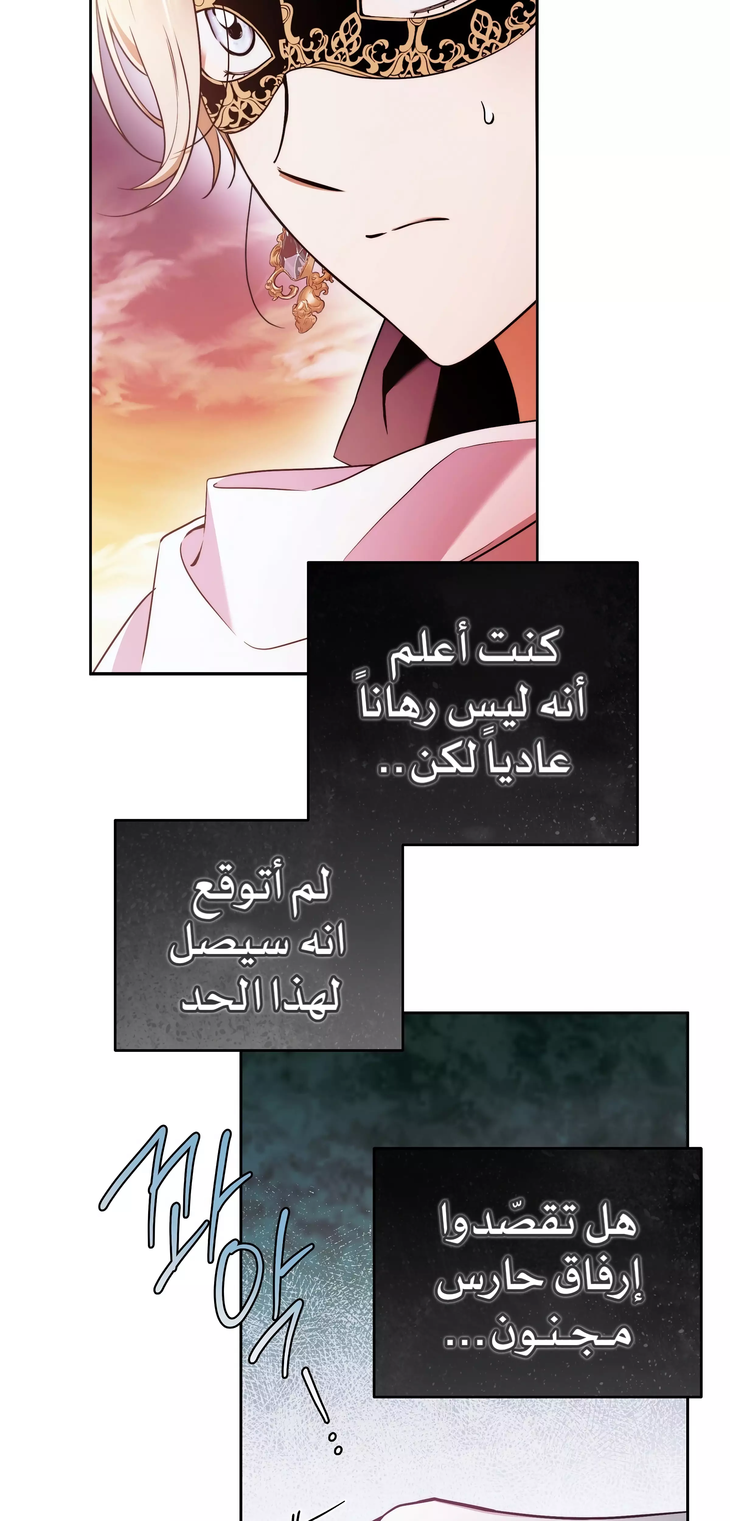 Read Your Eternal Lies AR Manga Online