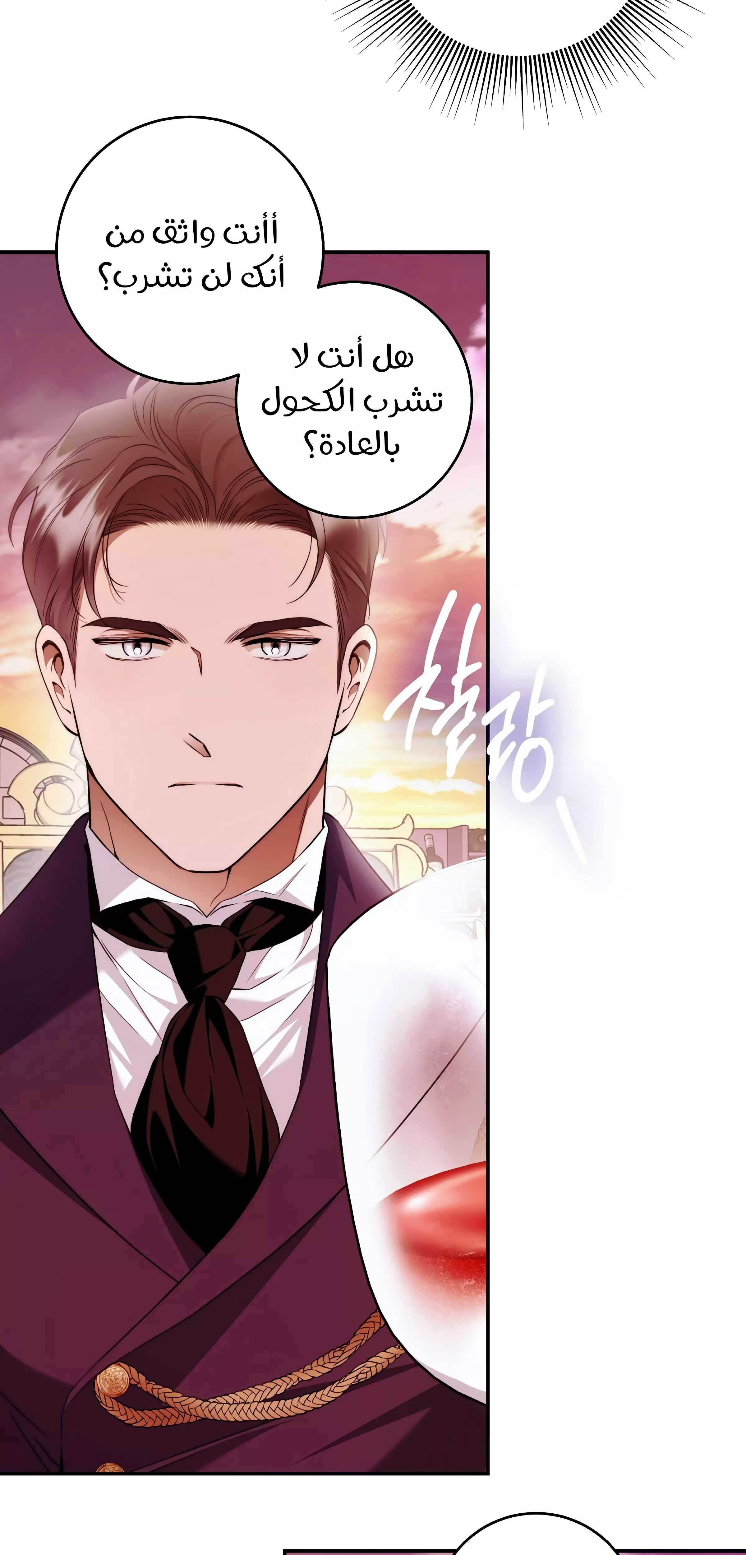 Read Your Eternal Lies AR Manga Online